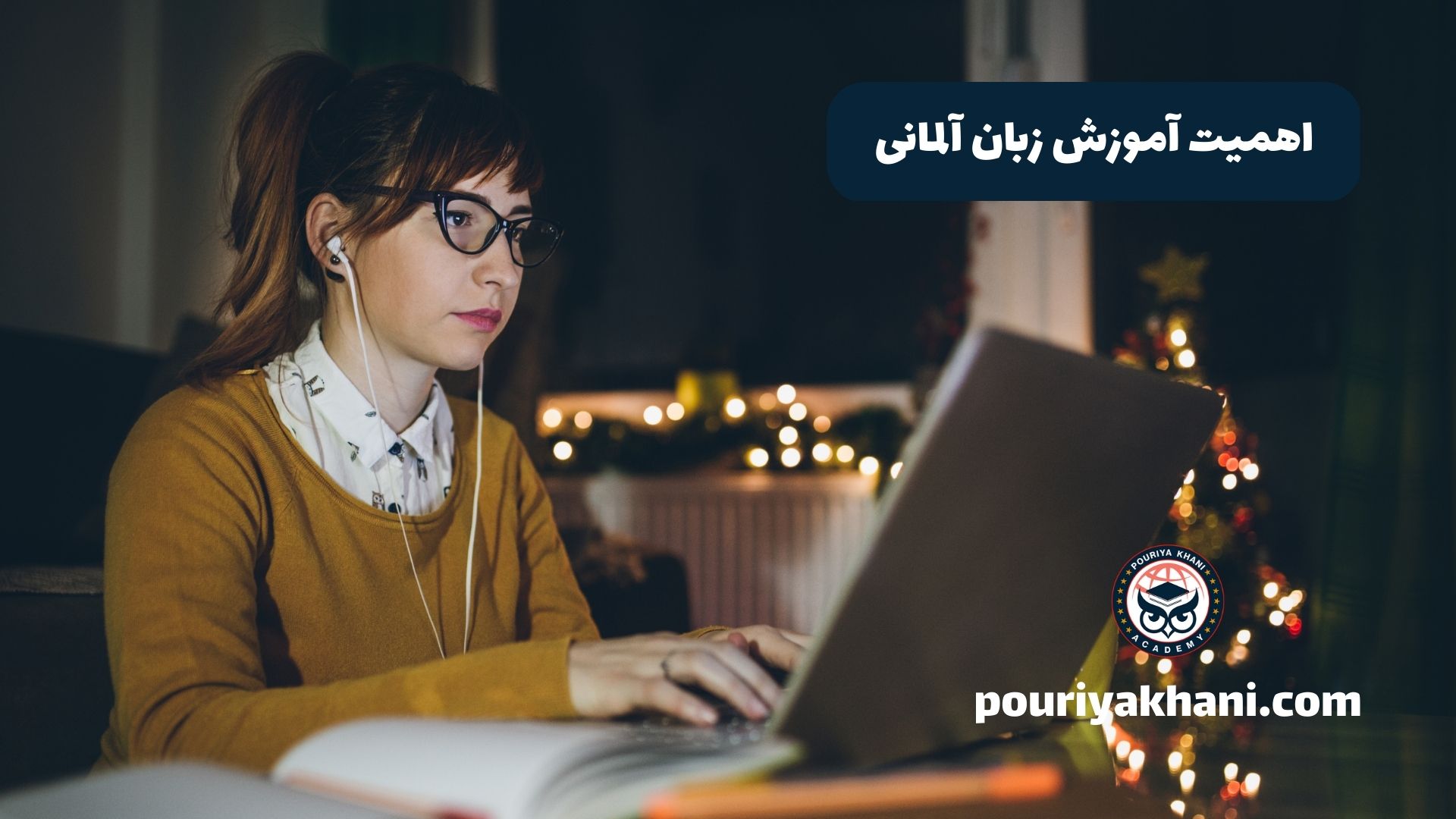 اهمیت آموزش زبان آلمانی