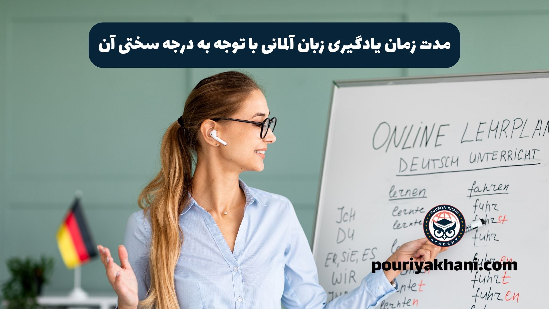 مدت زمان یادگیری زبان آلمانی با توجه به درجه سختی آن