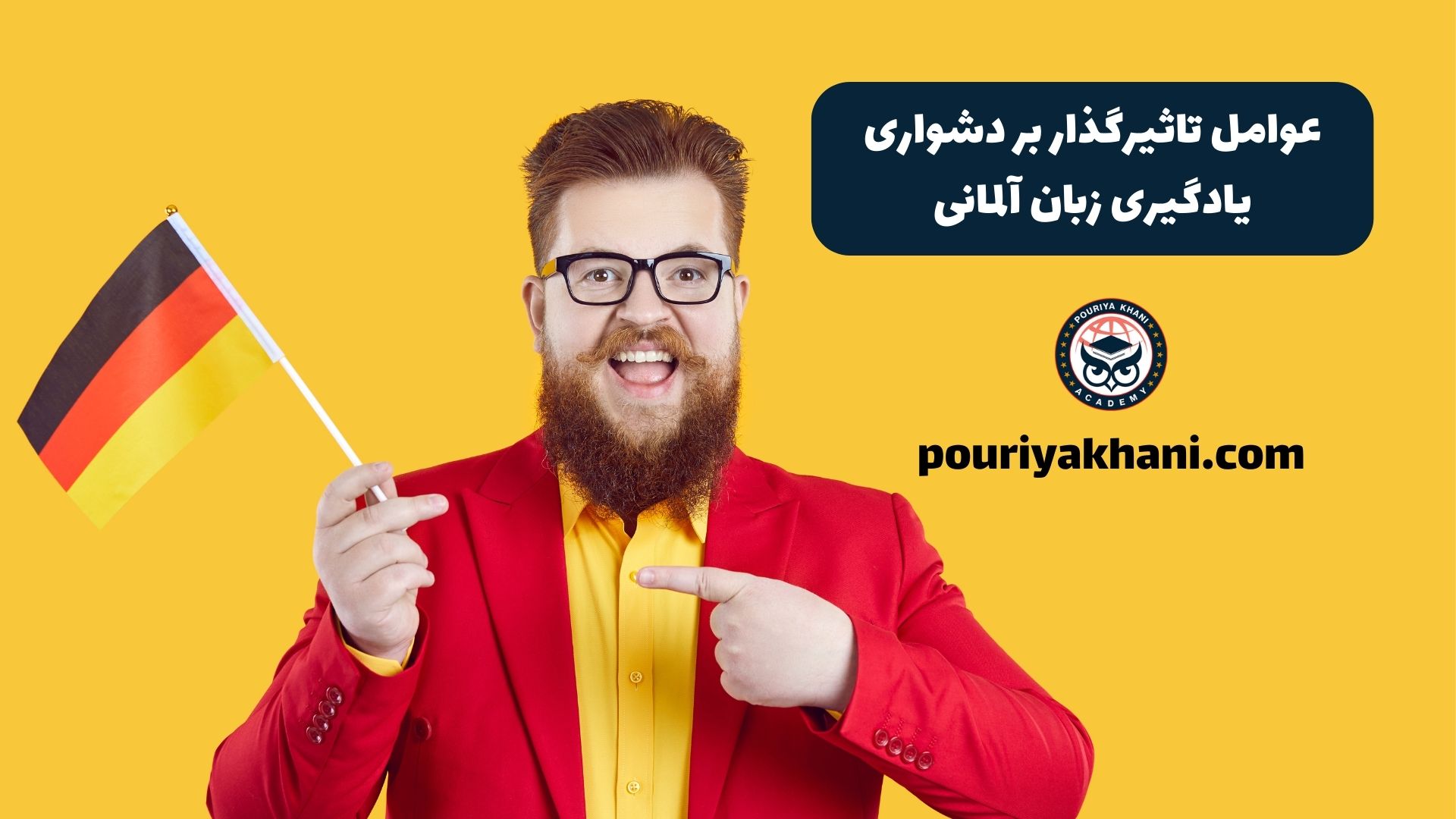 عوامل تاثیرگذار بر دشواری یادگیری زبان آلمانی