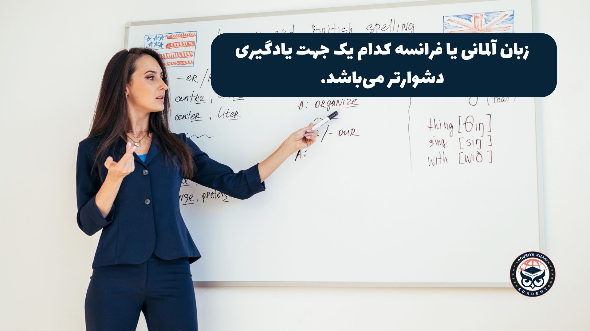 زبان آلمانی یا فرانسه کدام یک برای یادگیری دشوارتر می‌باشد.