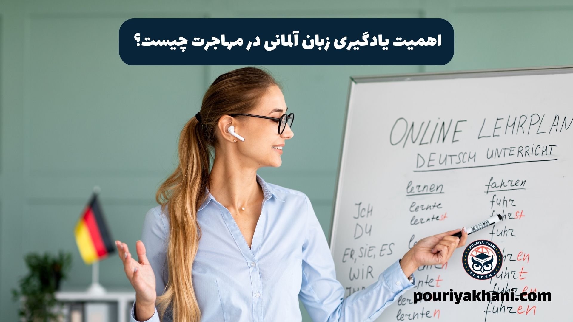 اهمیت یادگیری زبان آلمانی در مهاجرت چیست؟