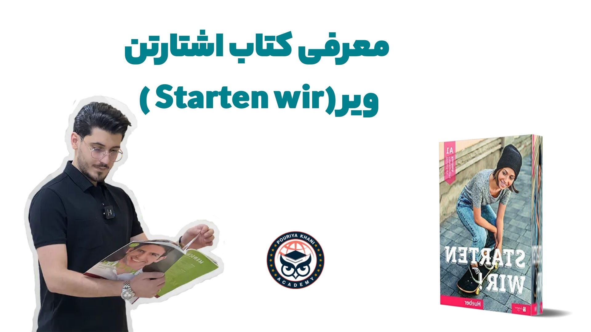  معرفی کتاب اشتارتن ویر (Starten wir )