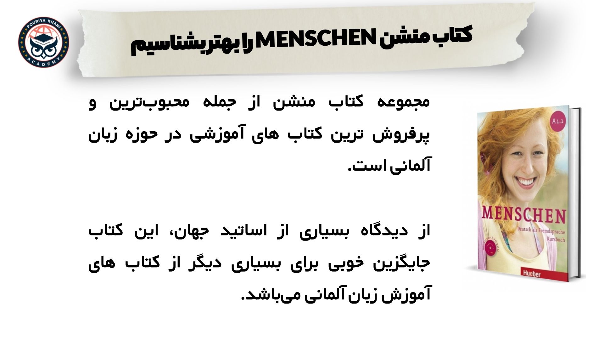 کتاب منشن MENSCHEN را بهتر بشناسیم