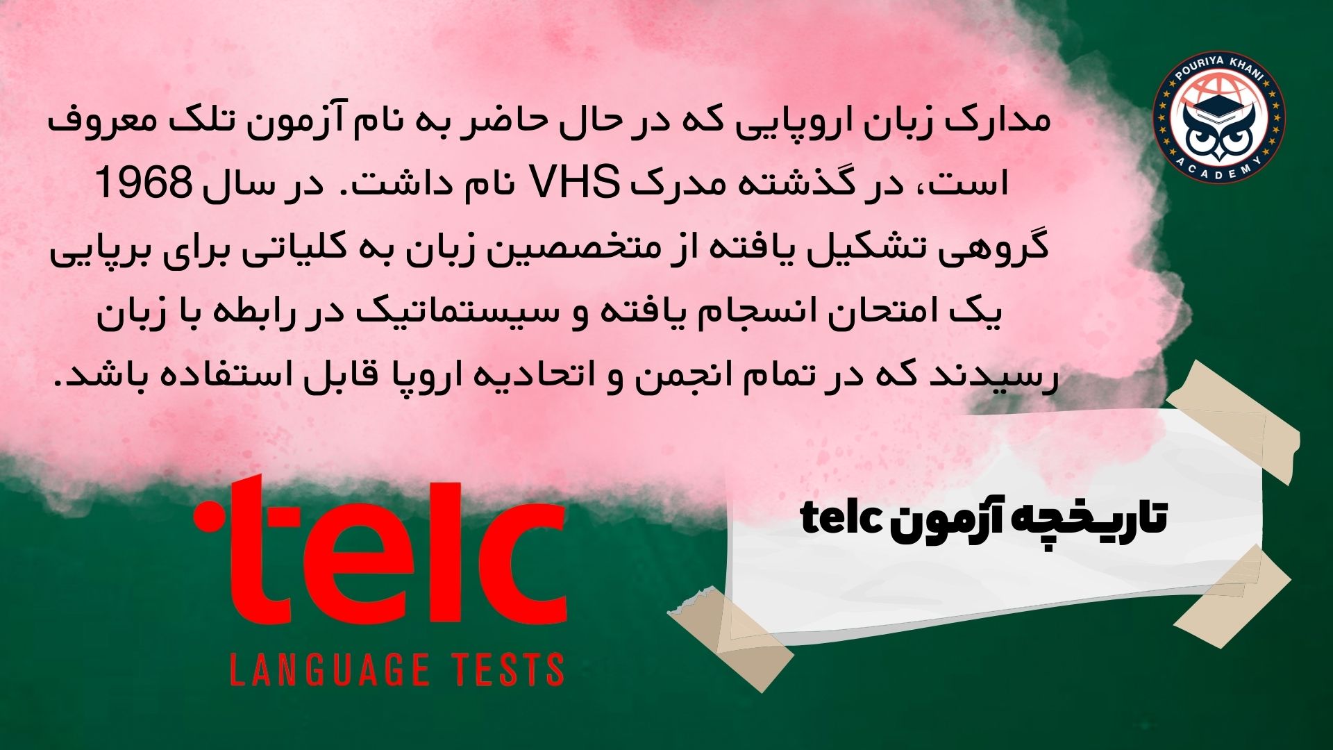 تاریخچه آزمون telc