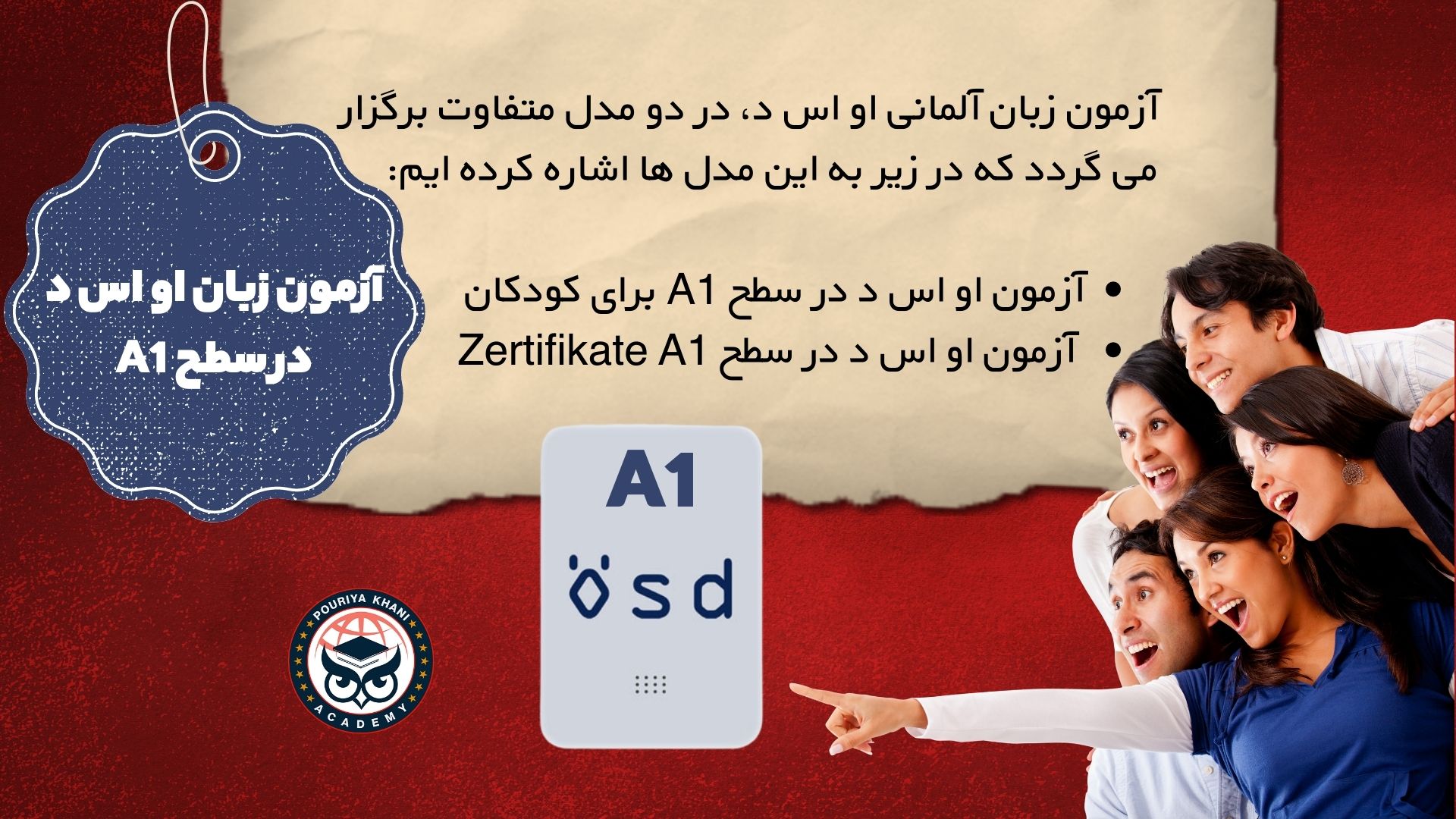 آزمون زبان او اس د در سطح A1