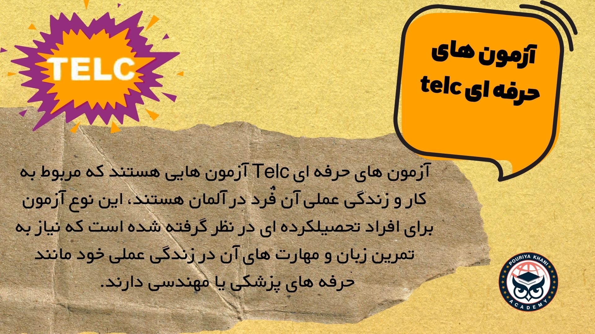 آزمون های حرفه ای telc