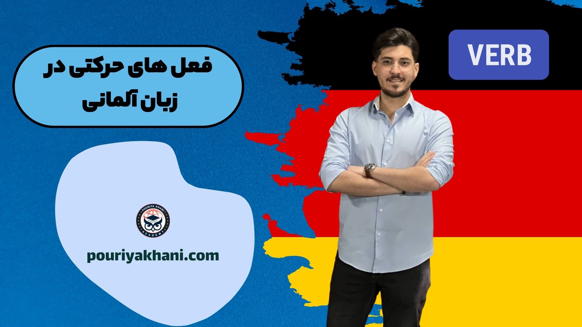 فعل های حرکتی در زبان آلمانی