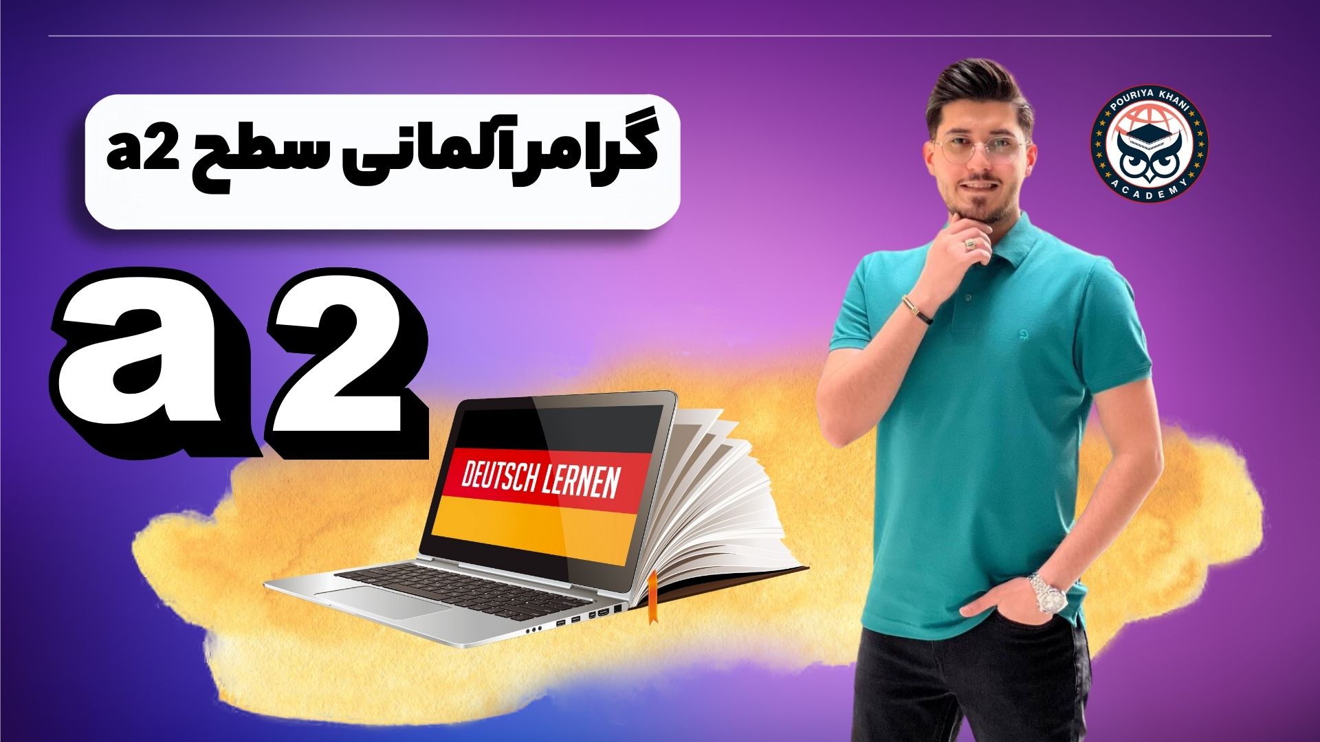 گرامر آلمانی سطح a2