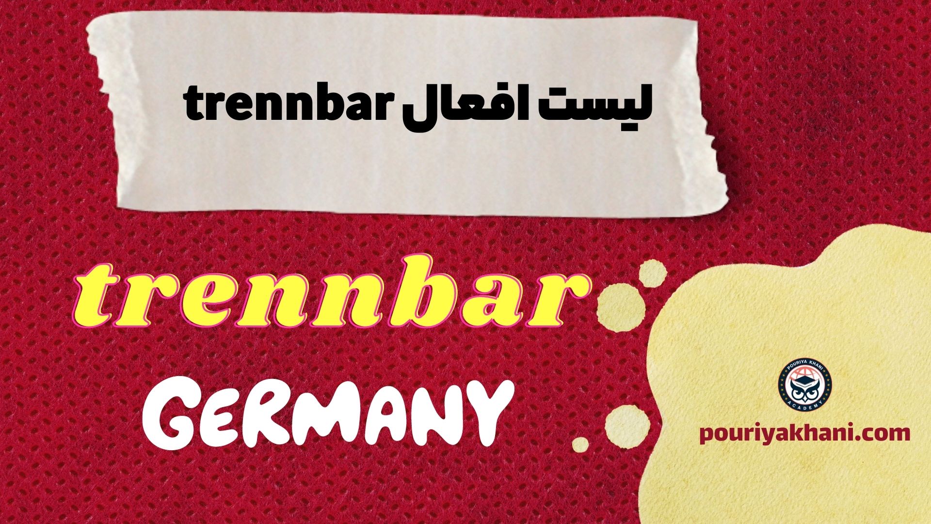 لیست افعال trennbar