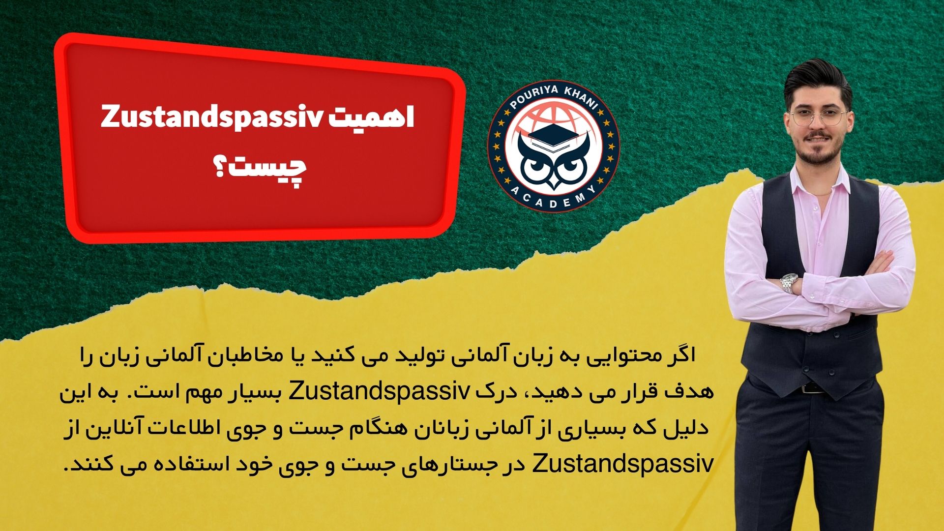 اهمیت Zustandspassiv چیست؟