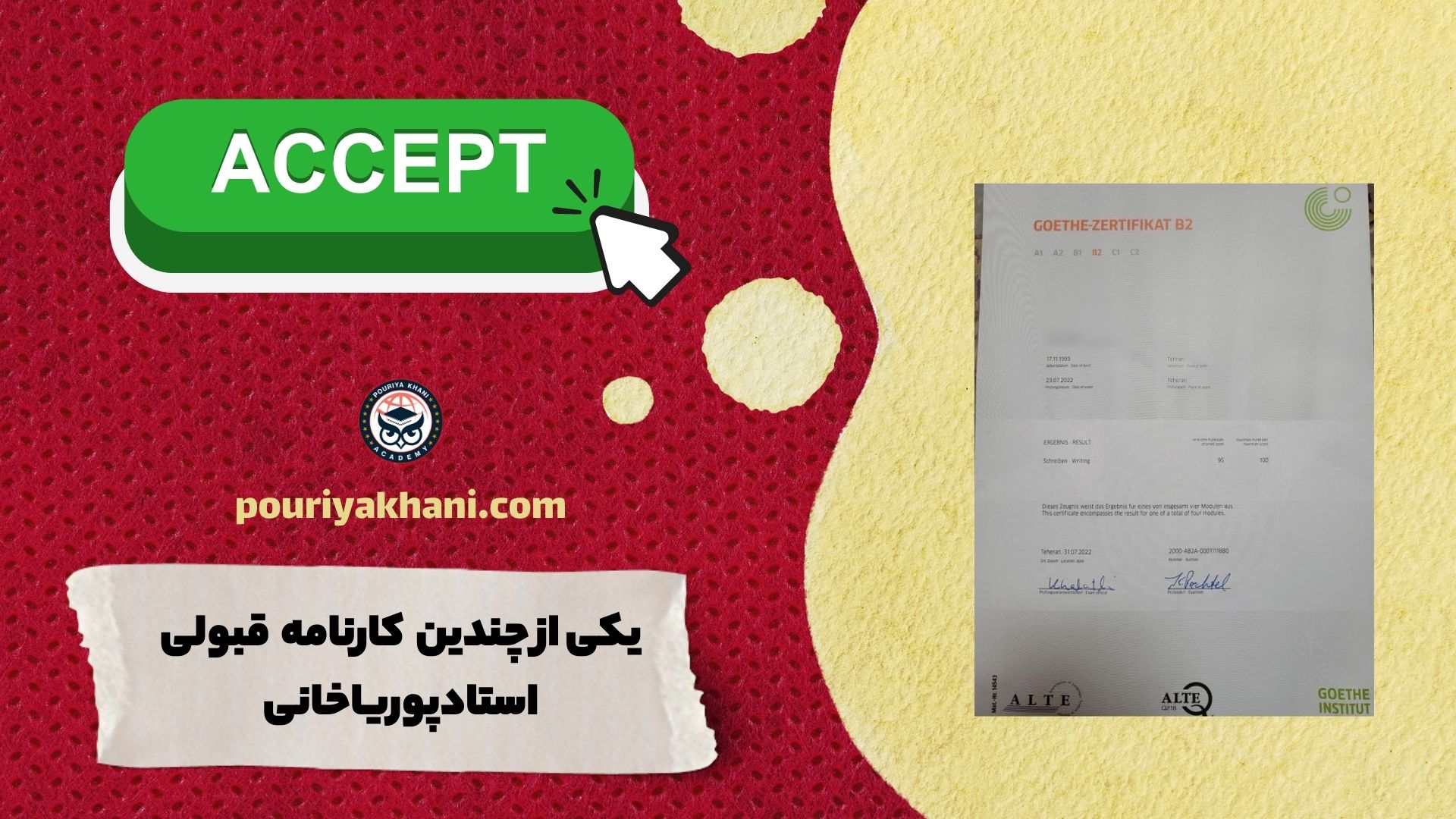 نتایج شرکت در آکادمی پوریا خانی