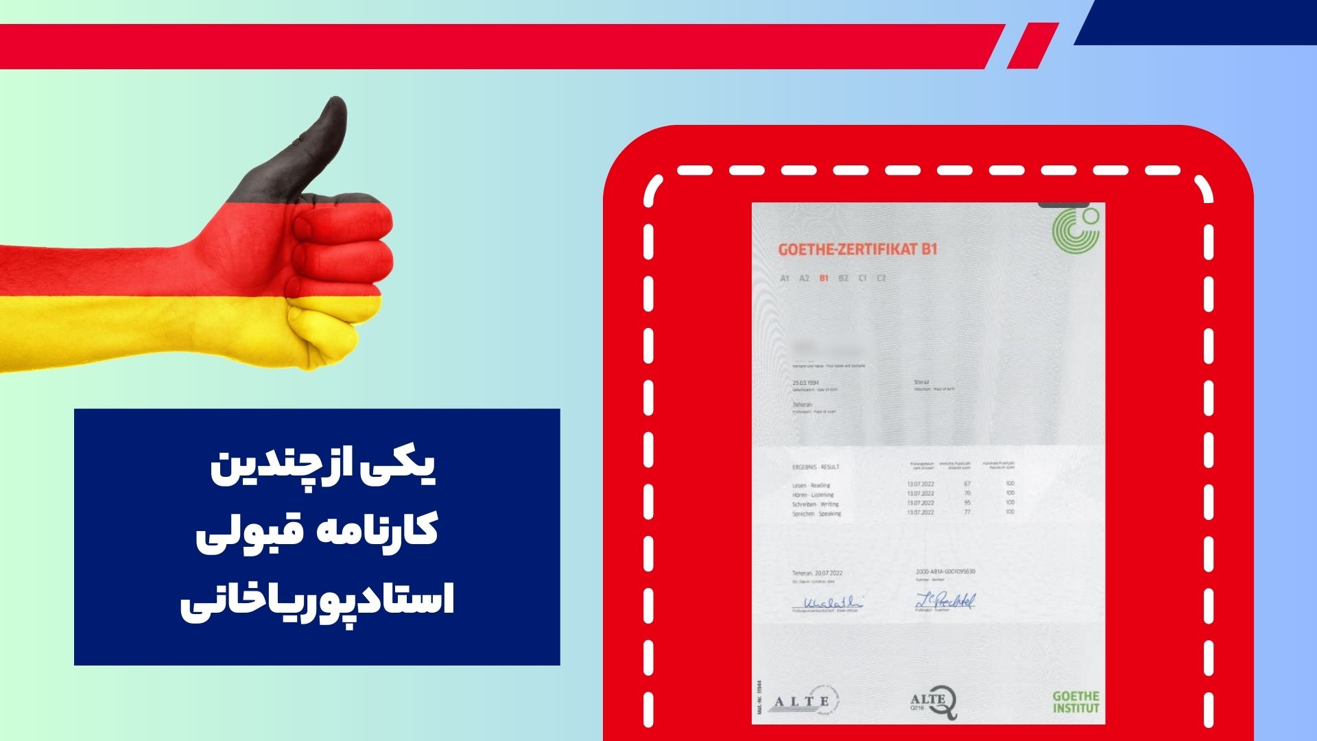 نتایج شرکت در آکادمی پوریا خانی