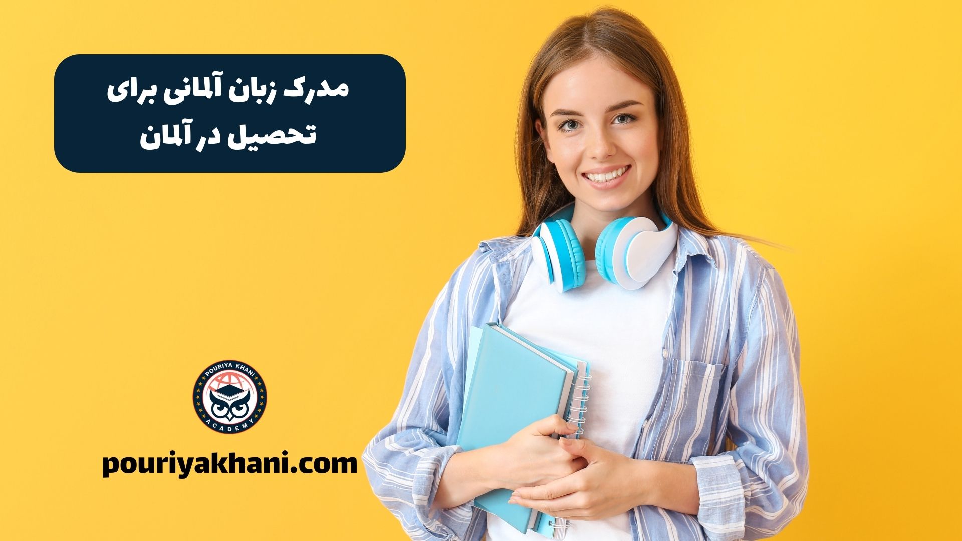 مدرک زبان آلمانی برای تحصیل در آلمان