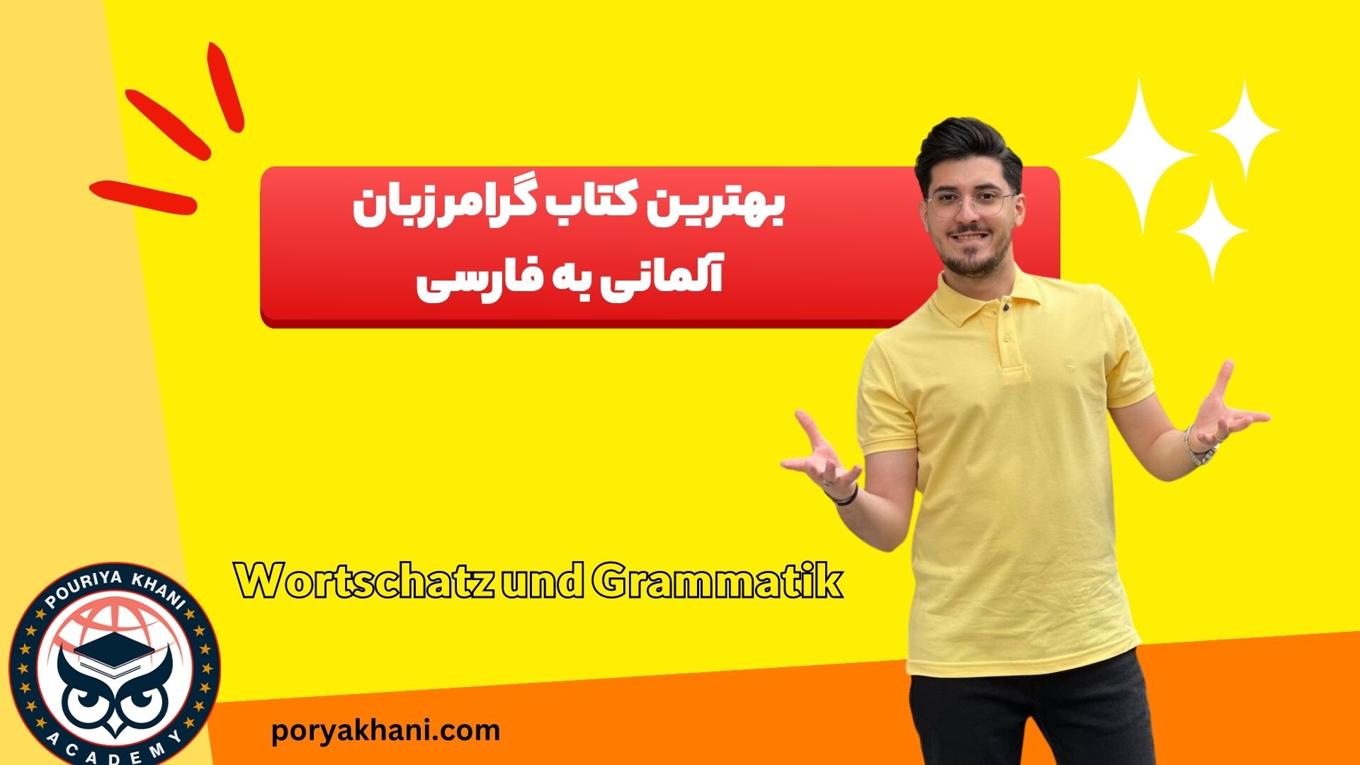 بهترین کتاب گرامر زبان آلمانی به فارسی