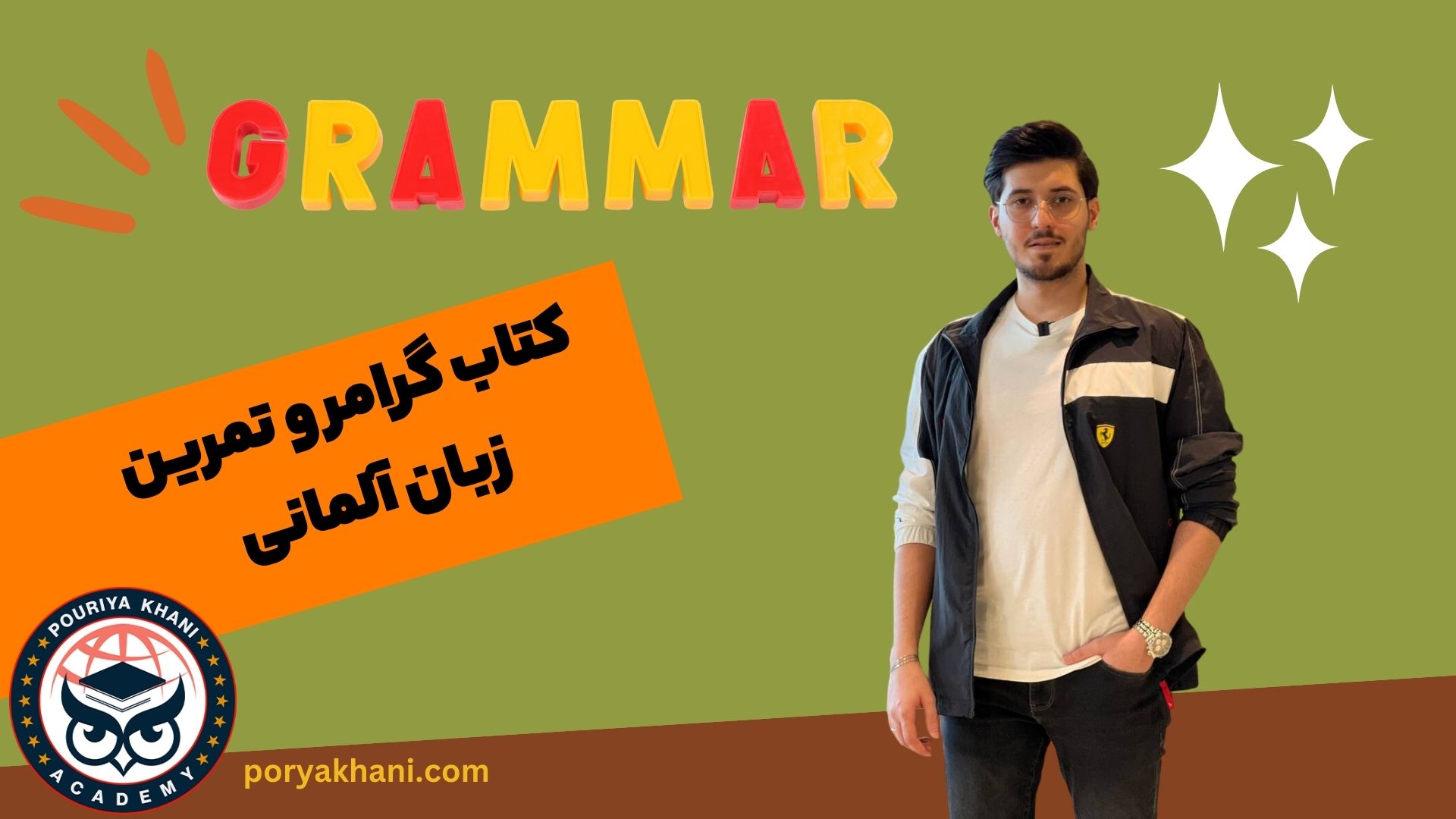 کتاب گرامر و تمرین زبان آلمانی