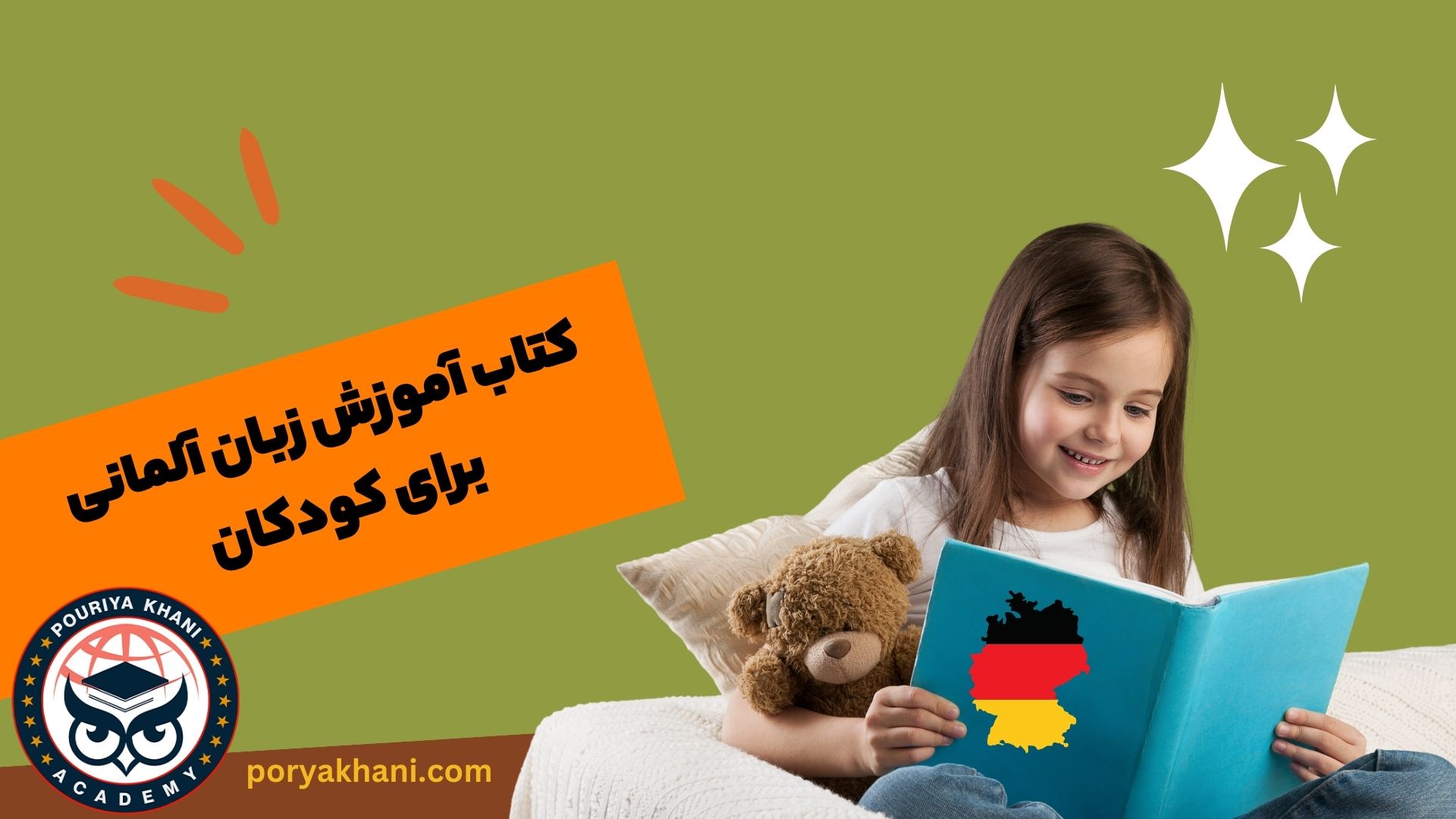 کتاب آموزش زبان آلمانی برای کودکان