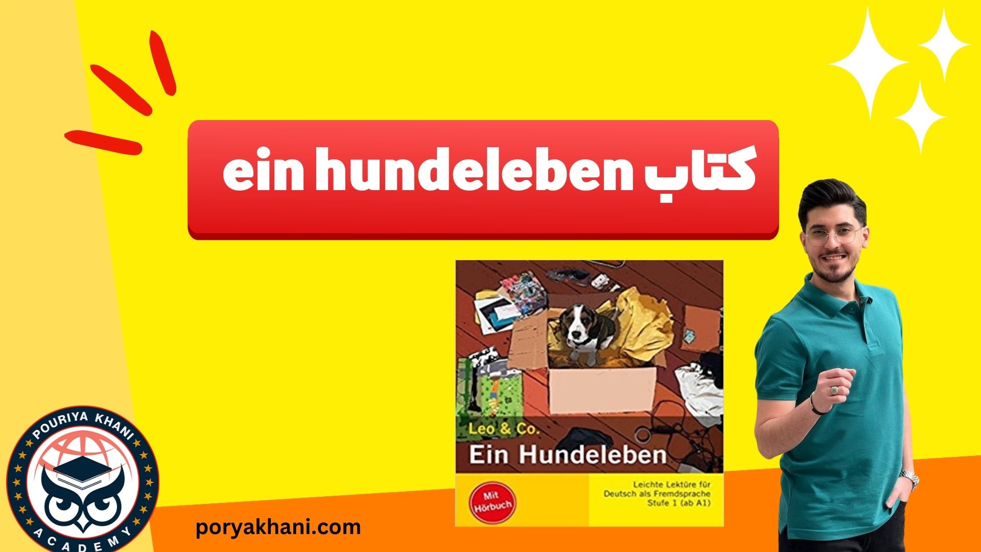 کتاب ein hundeleben