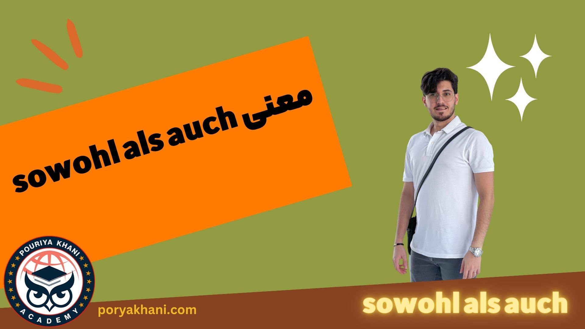 معنی sowohl als auch