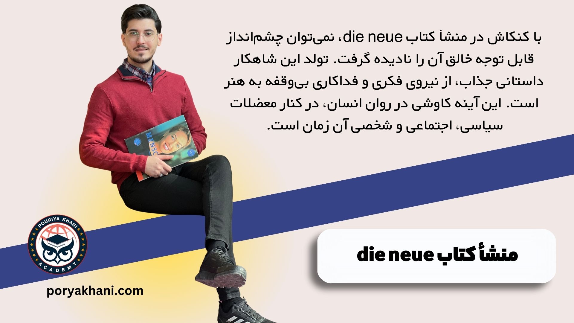 منشأ کتاب die neue