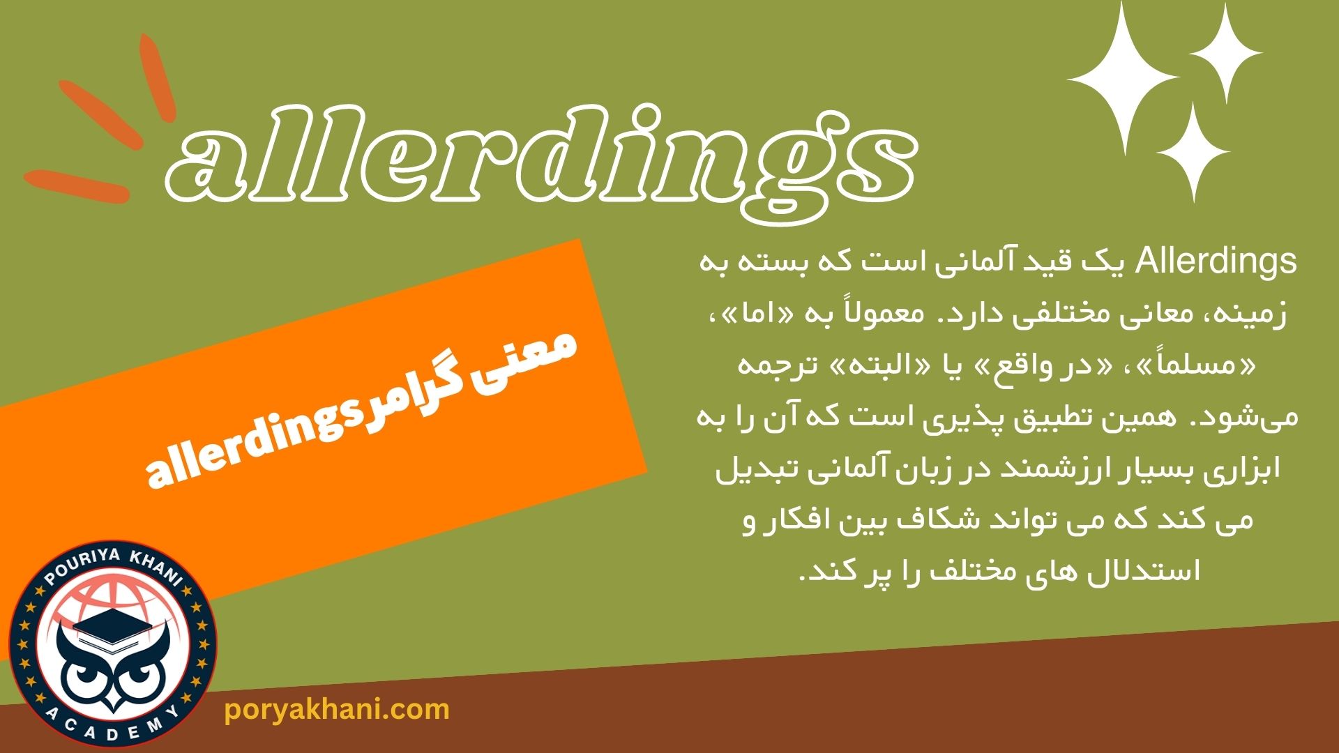 معنی گرامر allerdings