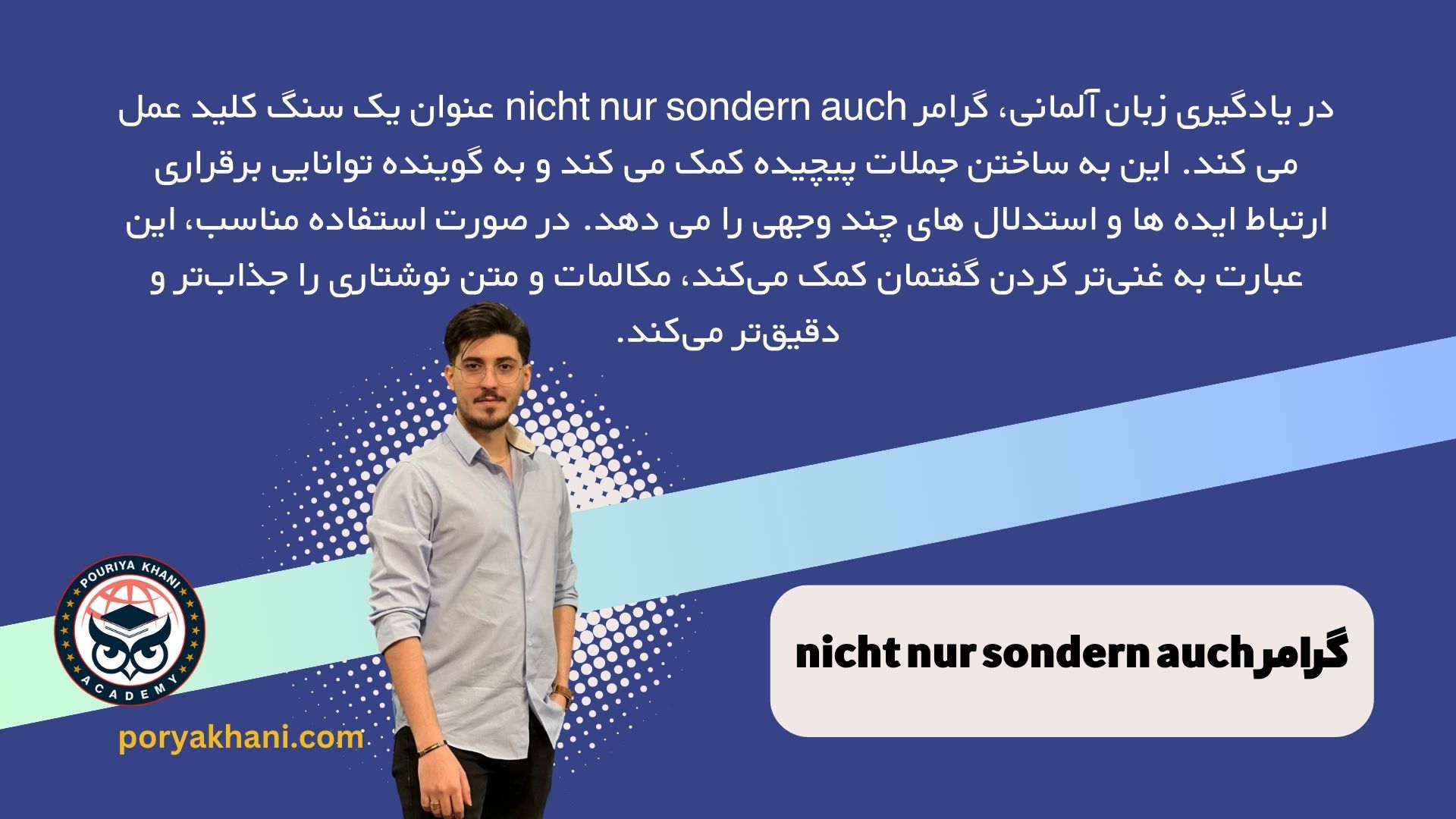 گرامر nicht nur sondern auch