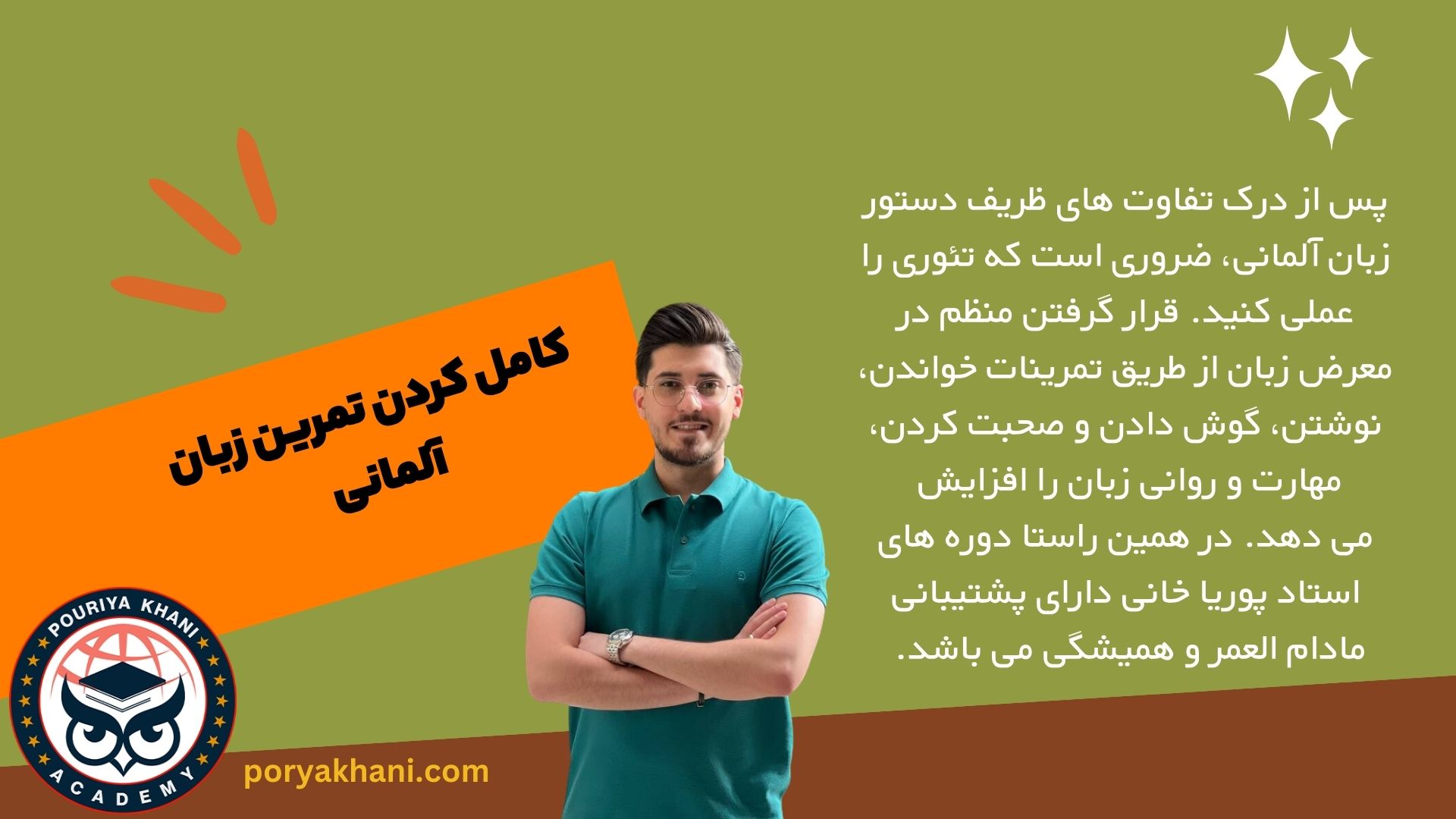 کامل کردن کتاب گرامر و تمرین زبان آلمانی