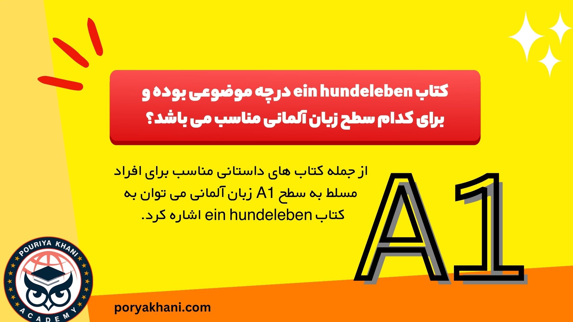 کتاب ein hundeleben در چه موضوعی بوده و برای کدام سطح زبان آلمانی مناسب می باشد؟