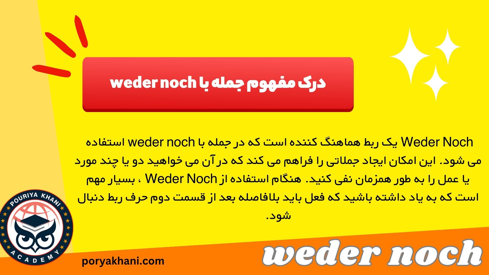 درک مفهوم جمله با weder noch