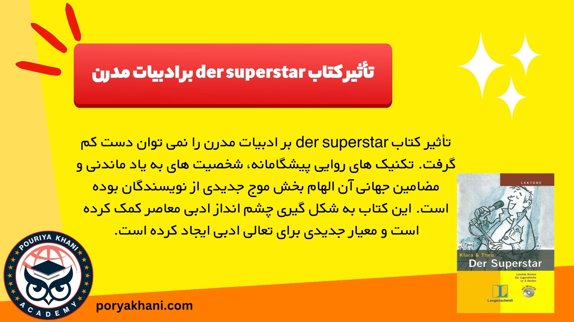 تأثیر کتاب der superstar بر ادبیات مدرن