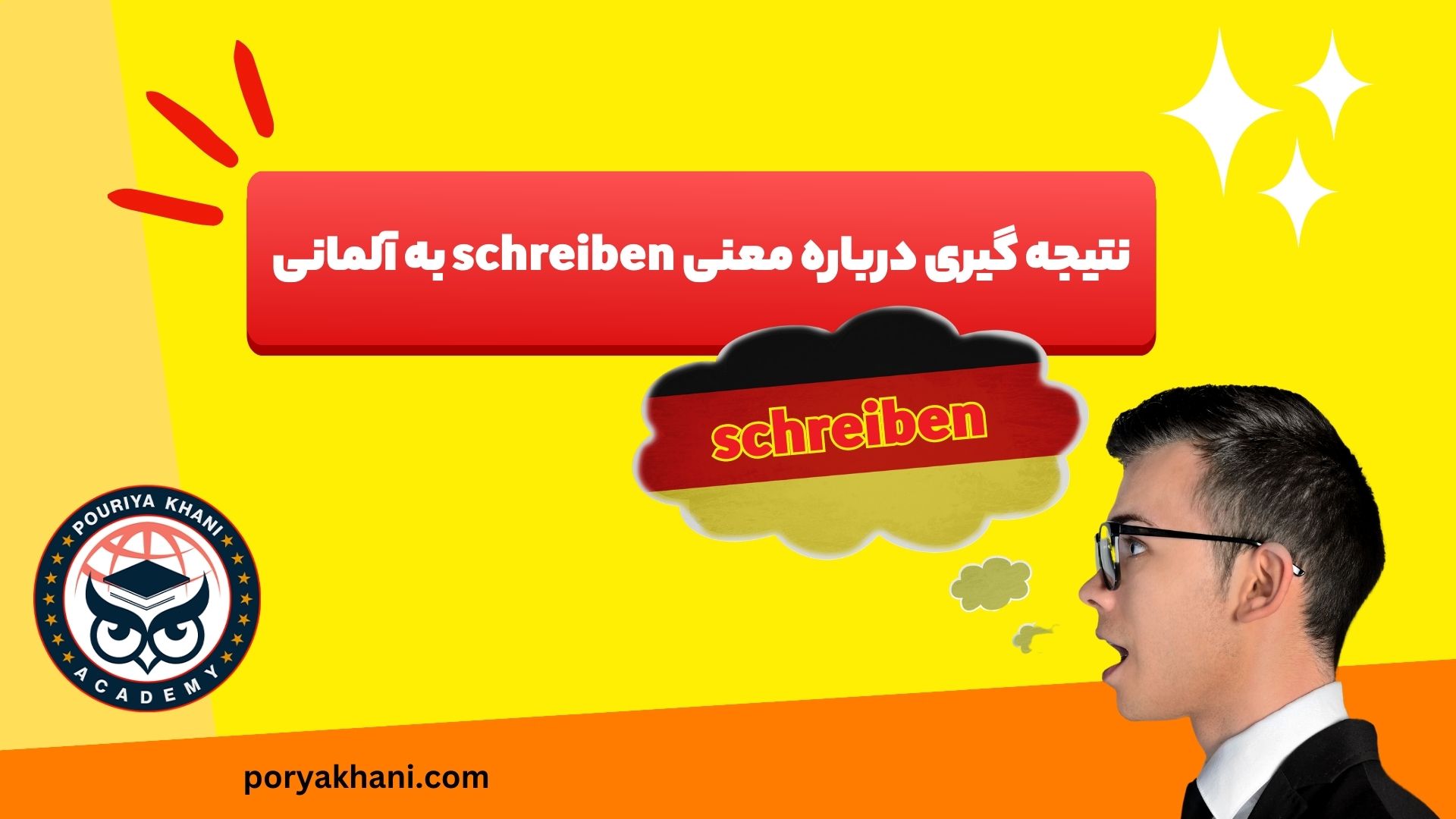 نتیجه گیری درباره معنی schreiben به آلمانی