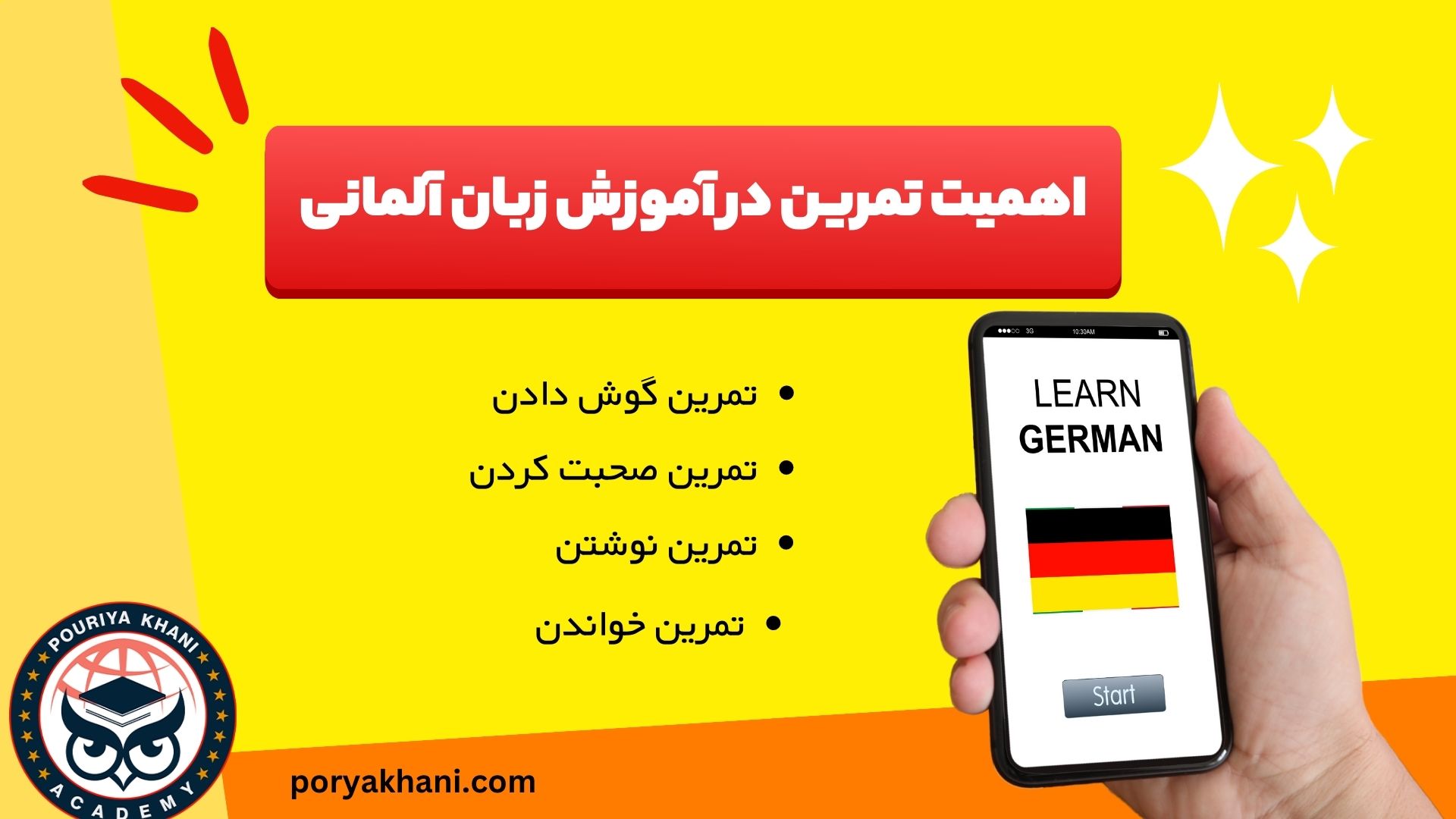 اهمیت تمرین در آموزش زبان آلمانی