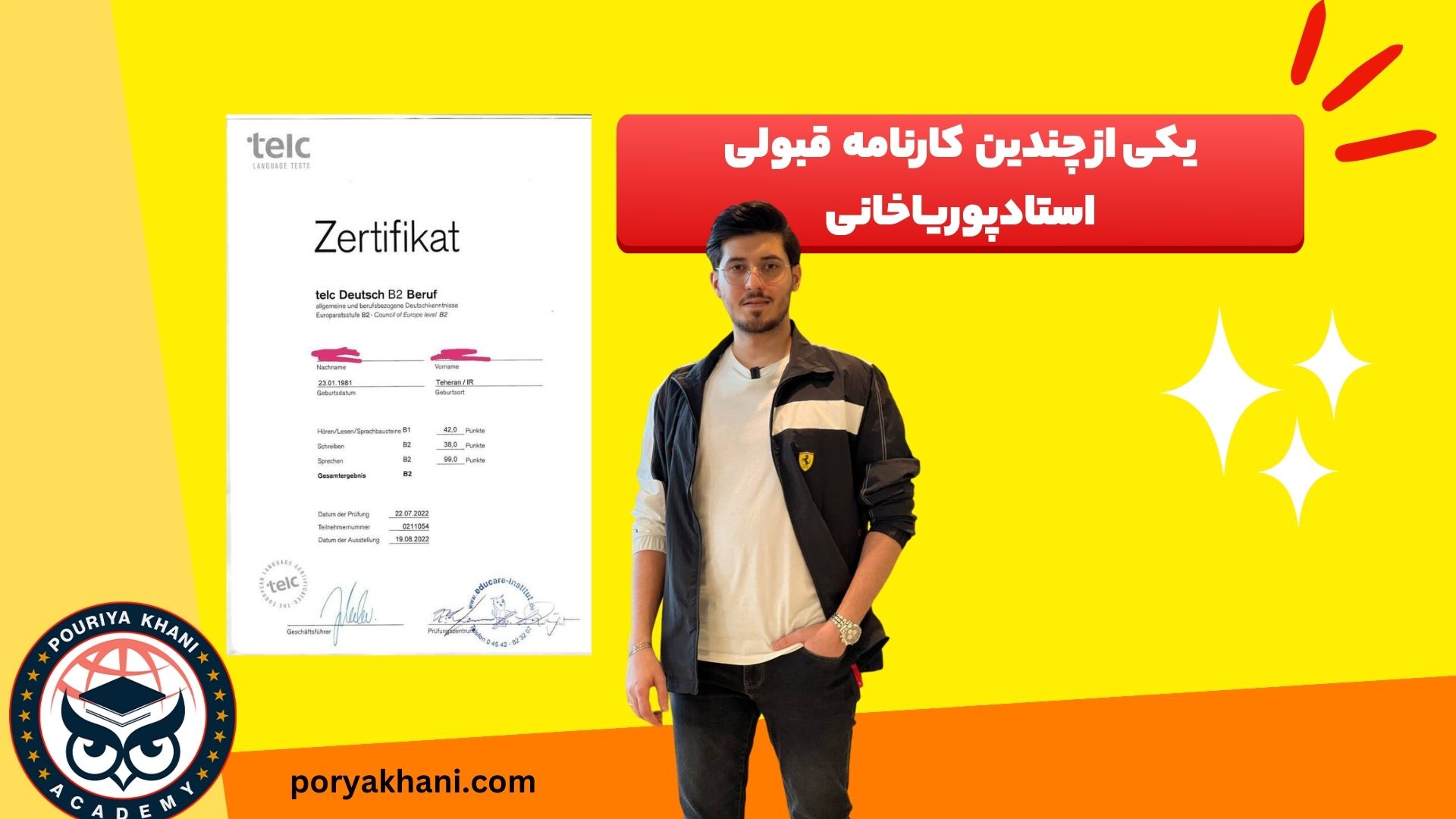 نتایج شرکت در آکادمی پوریا خانی