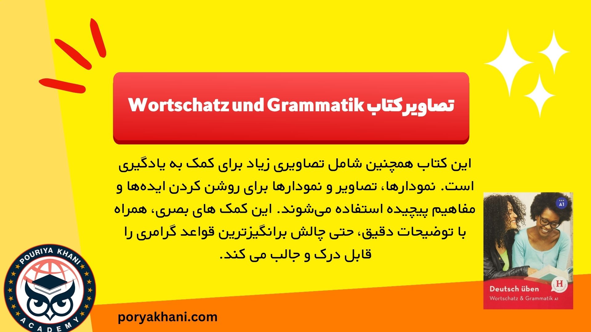 تصاویر کتاب Wortschatz und Grammatik