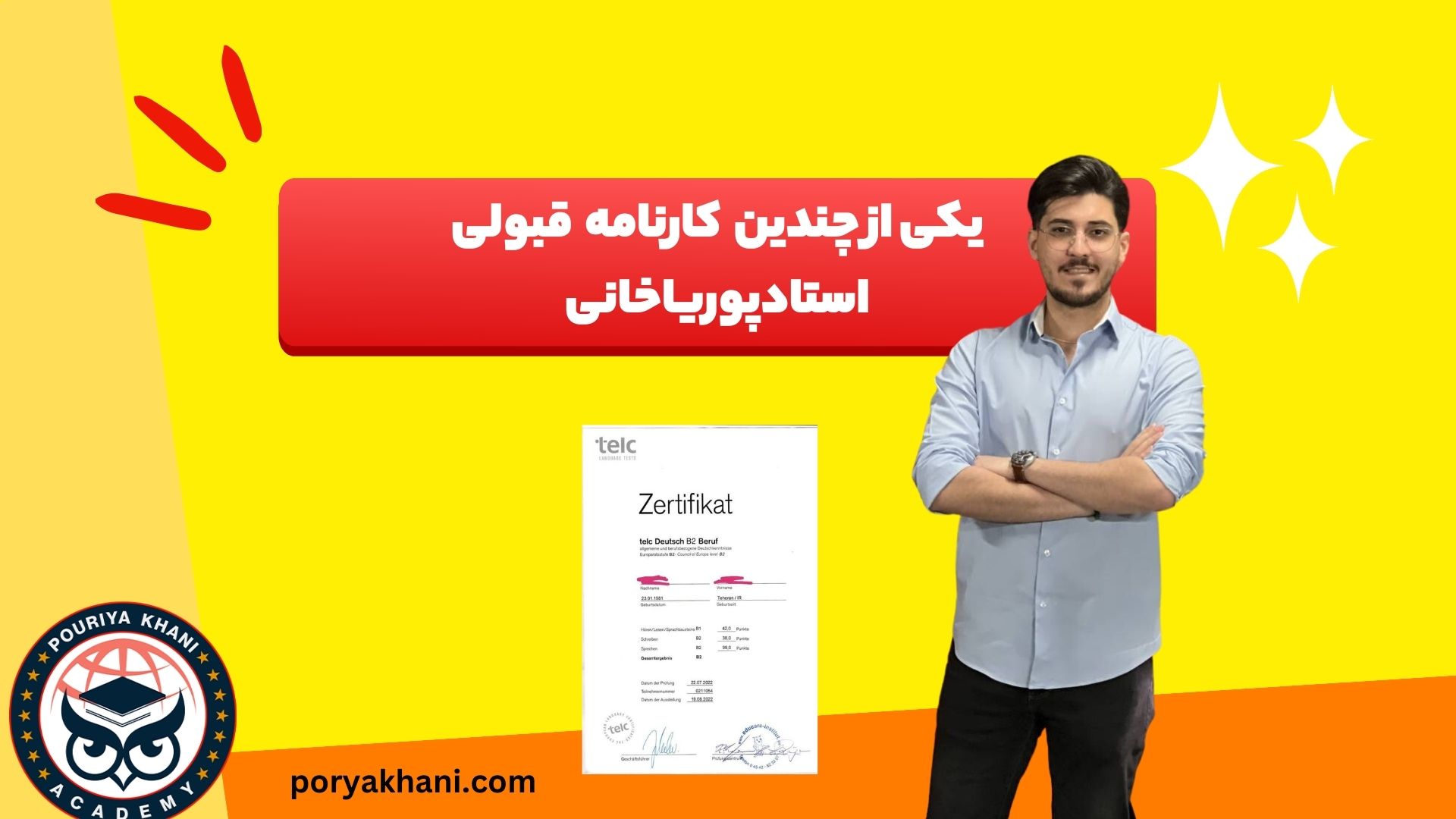 نتایج شرکت در آکادمی پوریا خانی