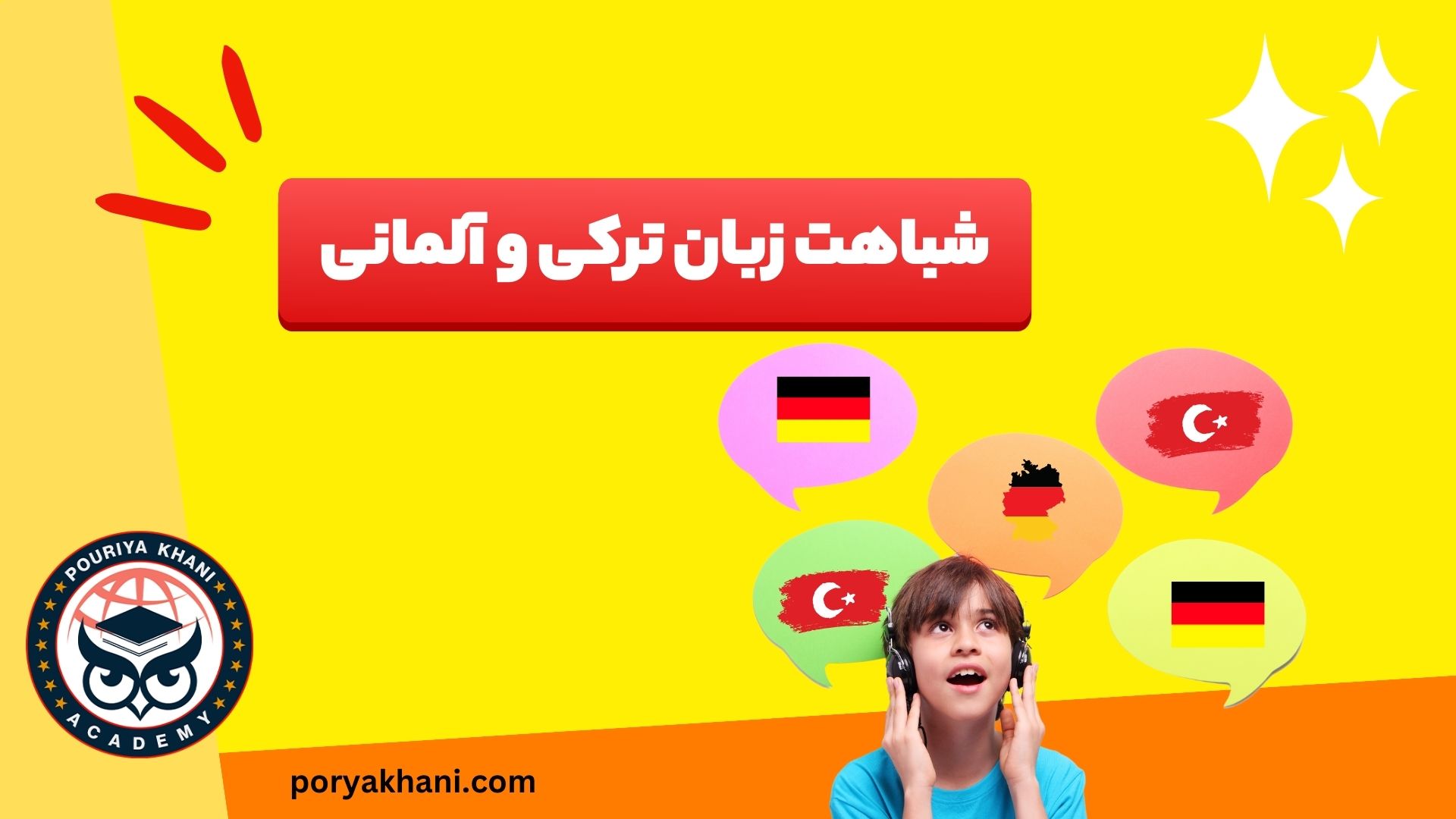 شباهت زبان ترکی و آلمانی