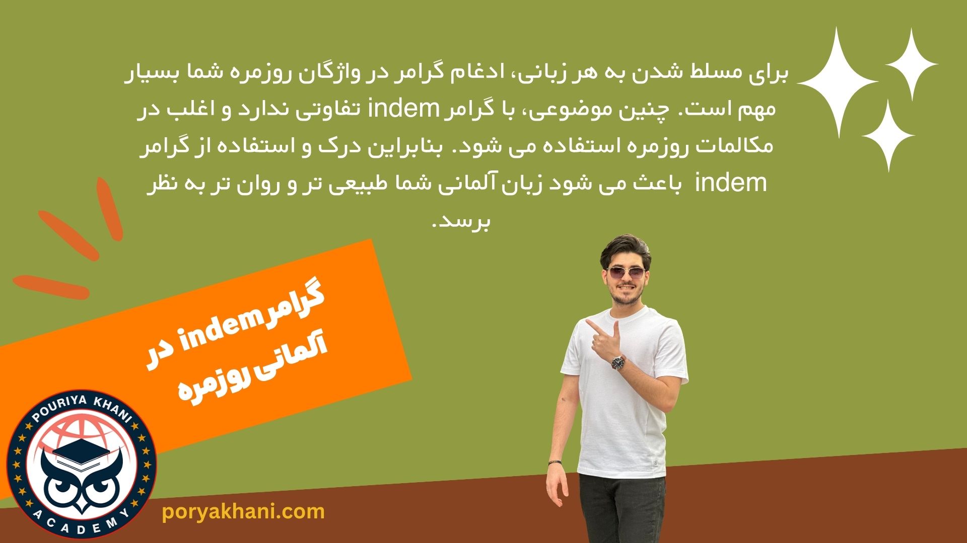 گرامر indem در آلمانی روزمره