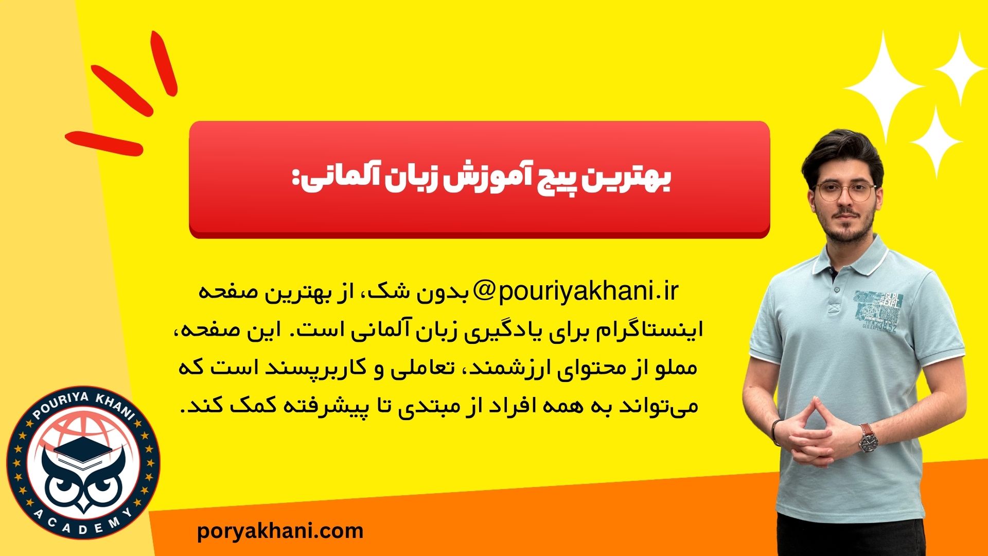 بهترین پیج آموزش زبان آلمانی: pouriyakhani.ir@