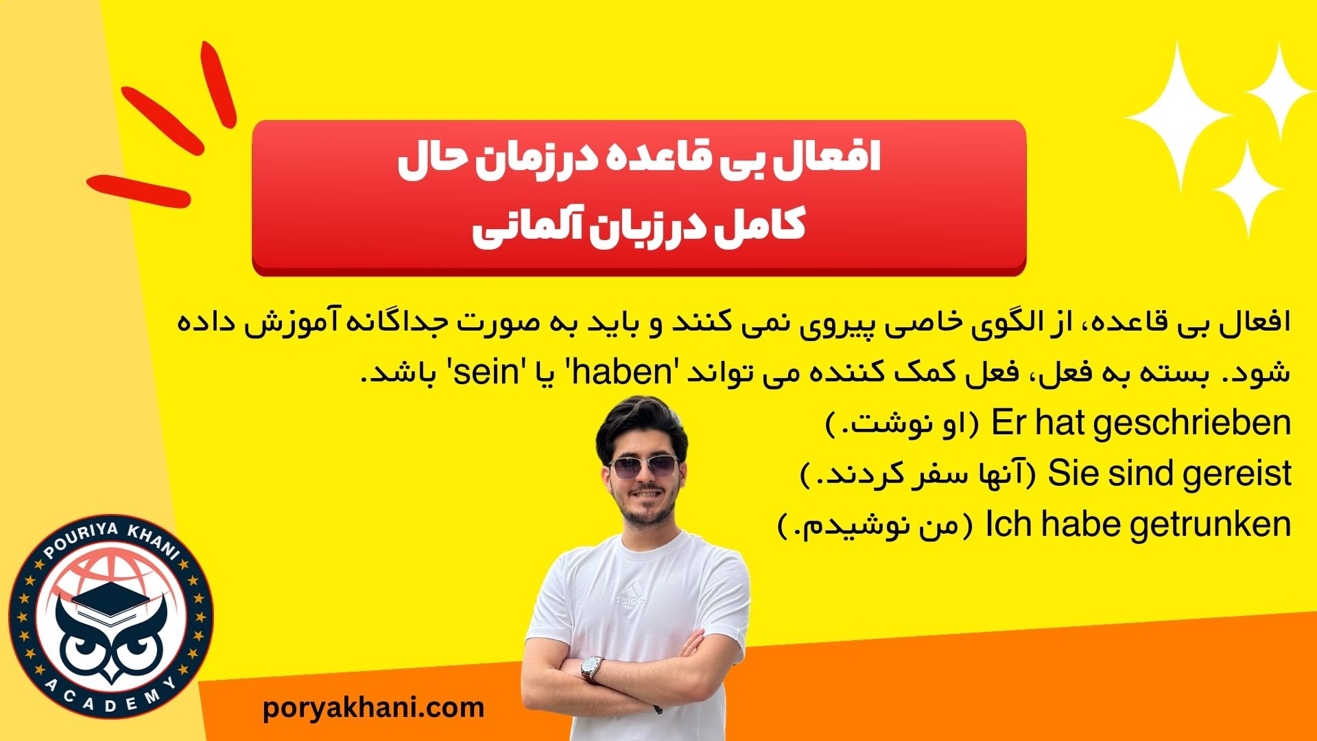 افعال بی قاعده در زمان حال کامل در زبان آلمانی