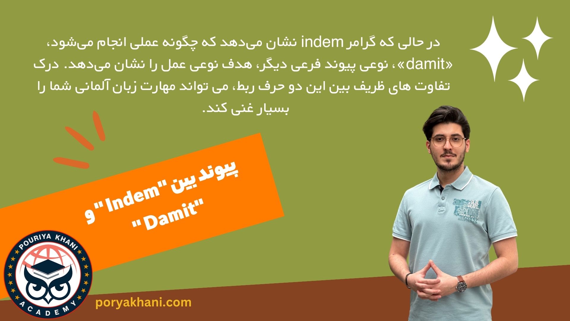 پیوند بین "Indem " و "Damit "