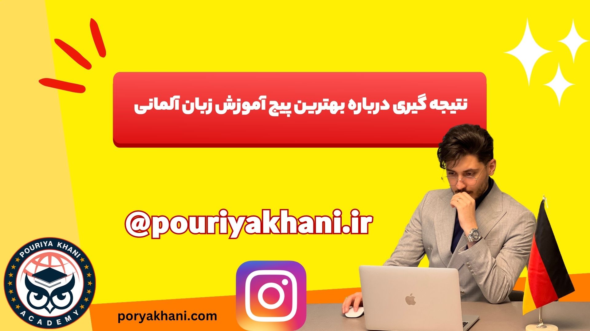 نتیجه گیری درباره بهترین پیج آموزش زبان آلمانی