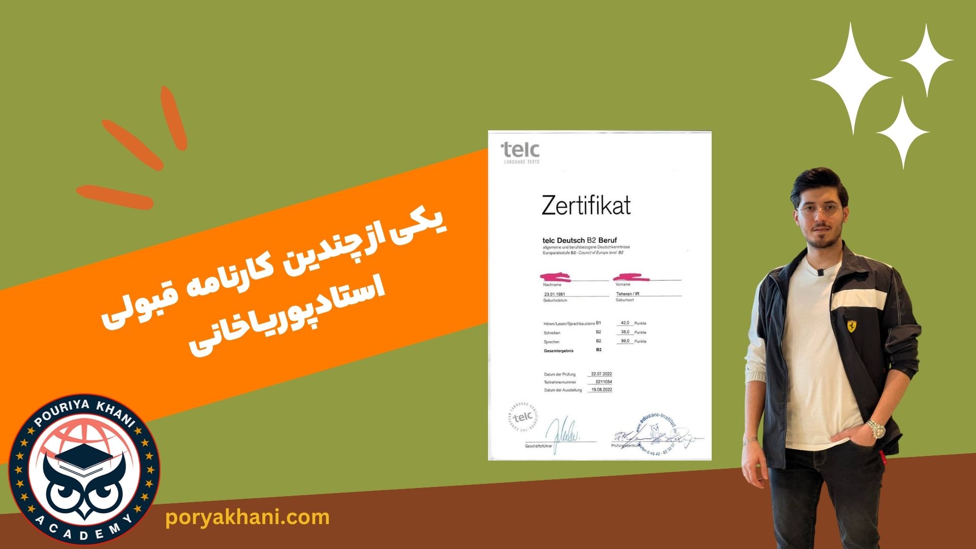 نتایج شرکت در آکادمی پوریا خانی