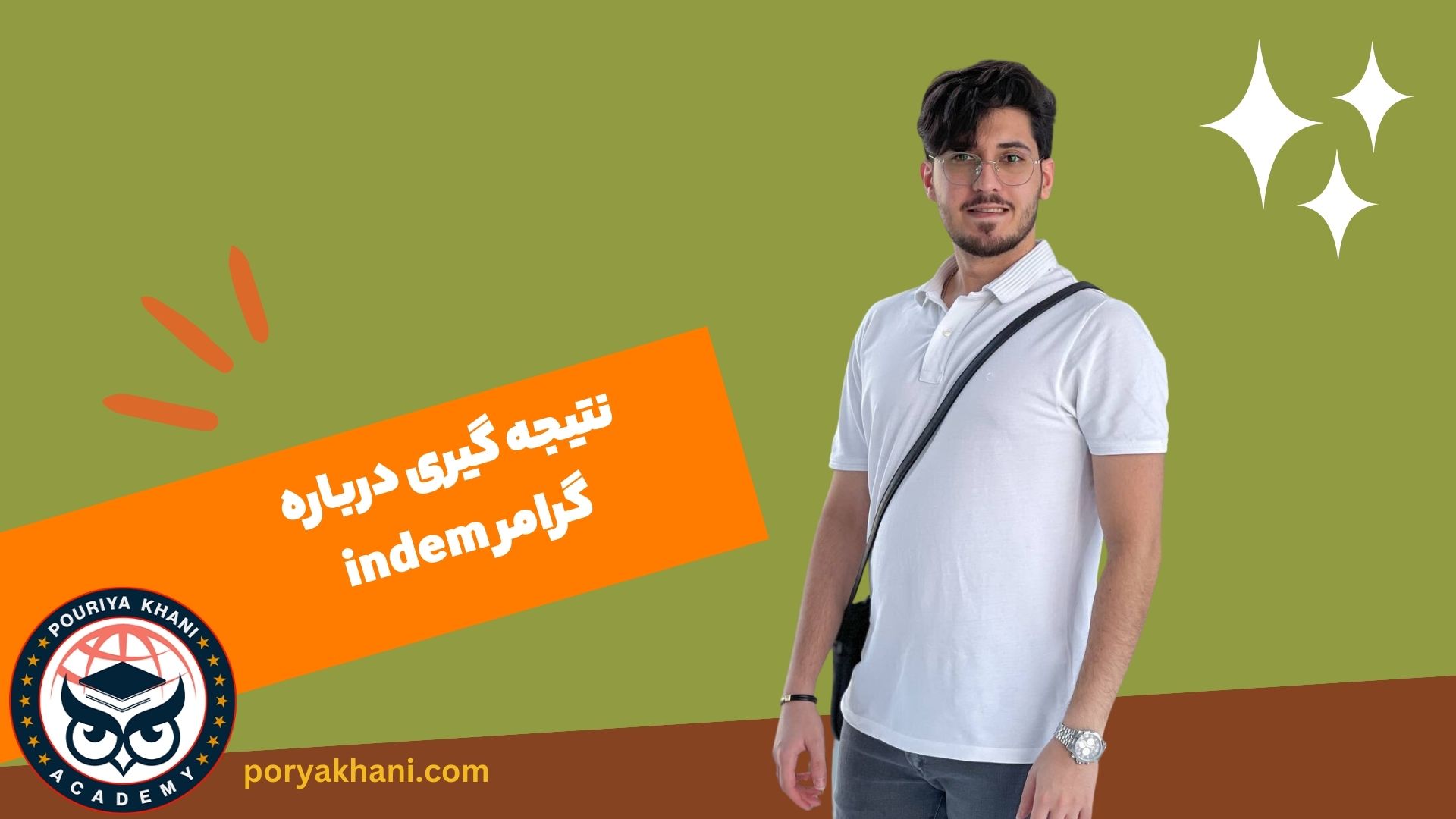 نتیجه گیری درباره گرامر indem