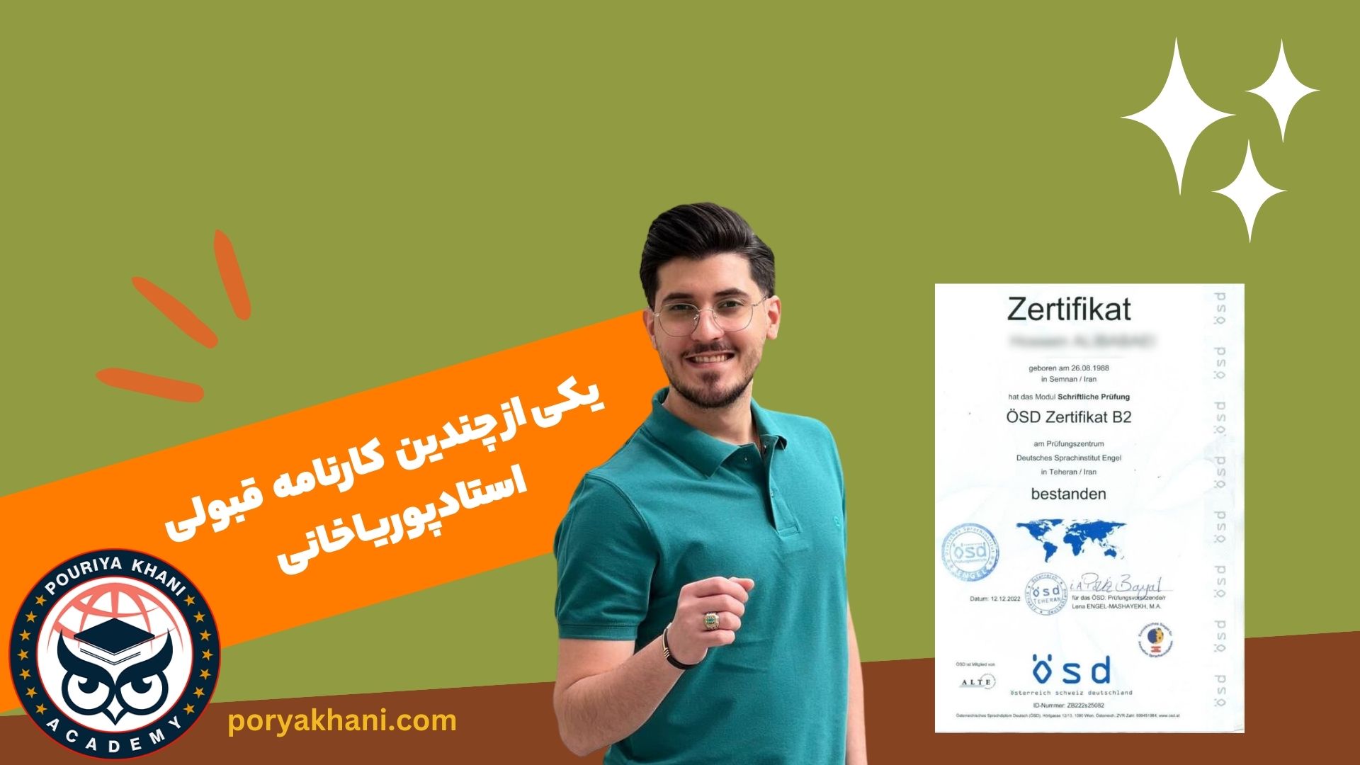 نتایج شرکت در آکادمی پوریا خانی