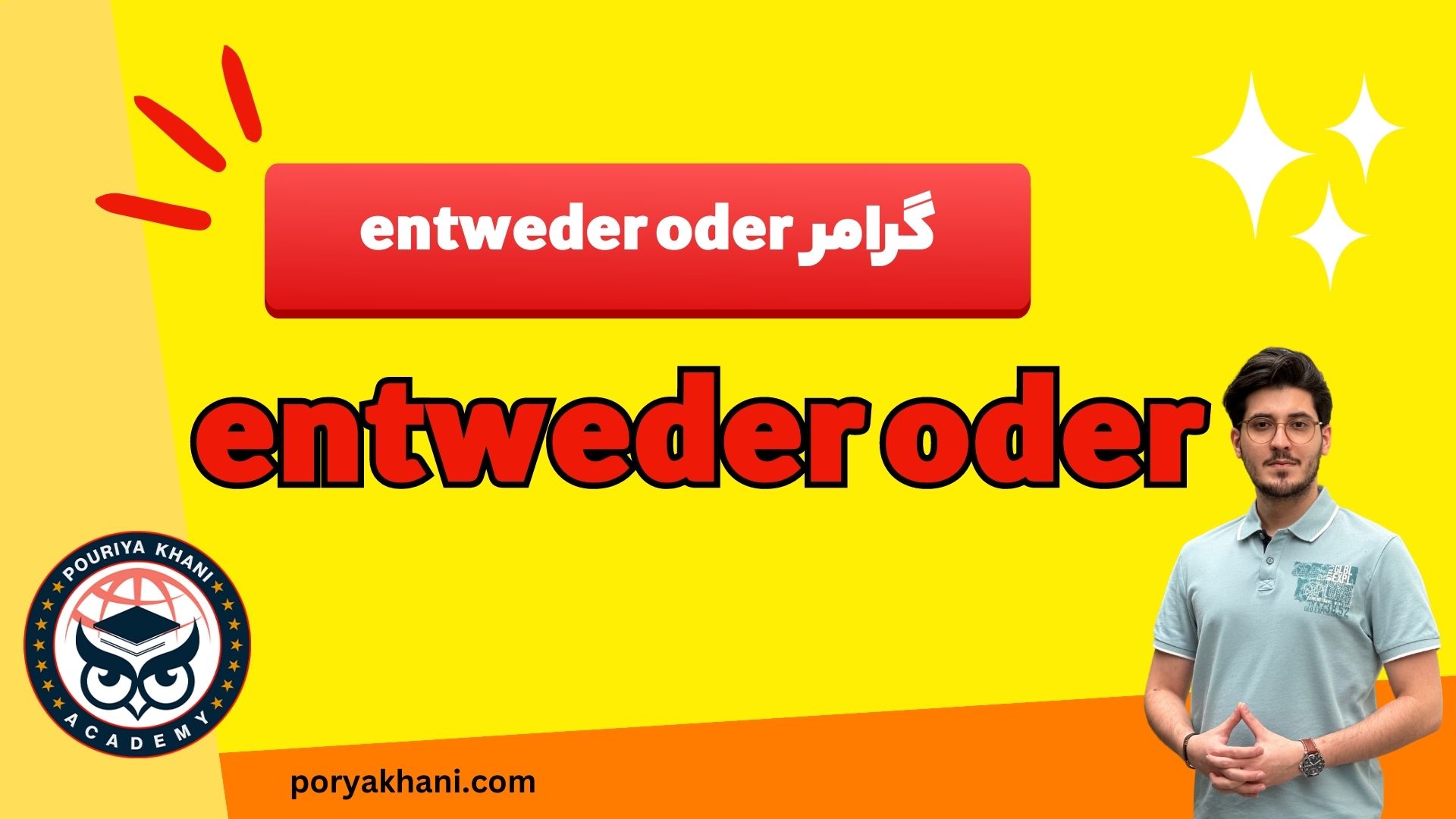 گرامر entweder oder