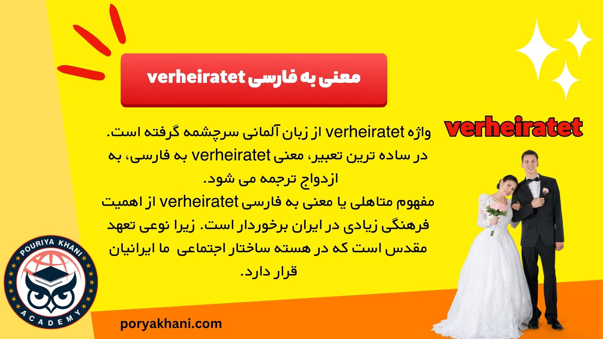 معنی به فارسی verheiratet