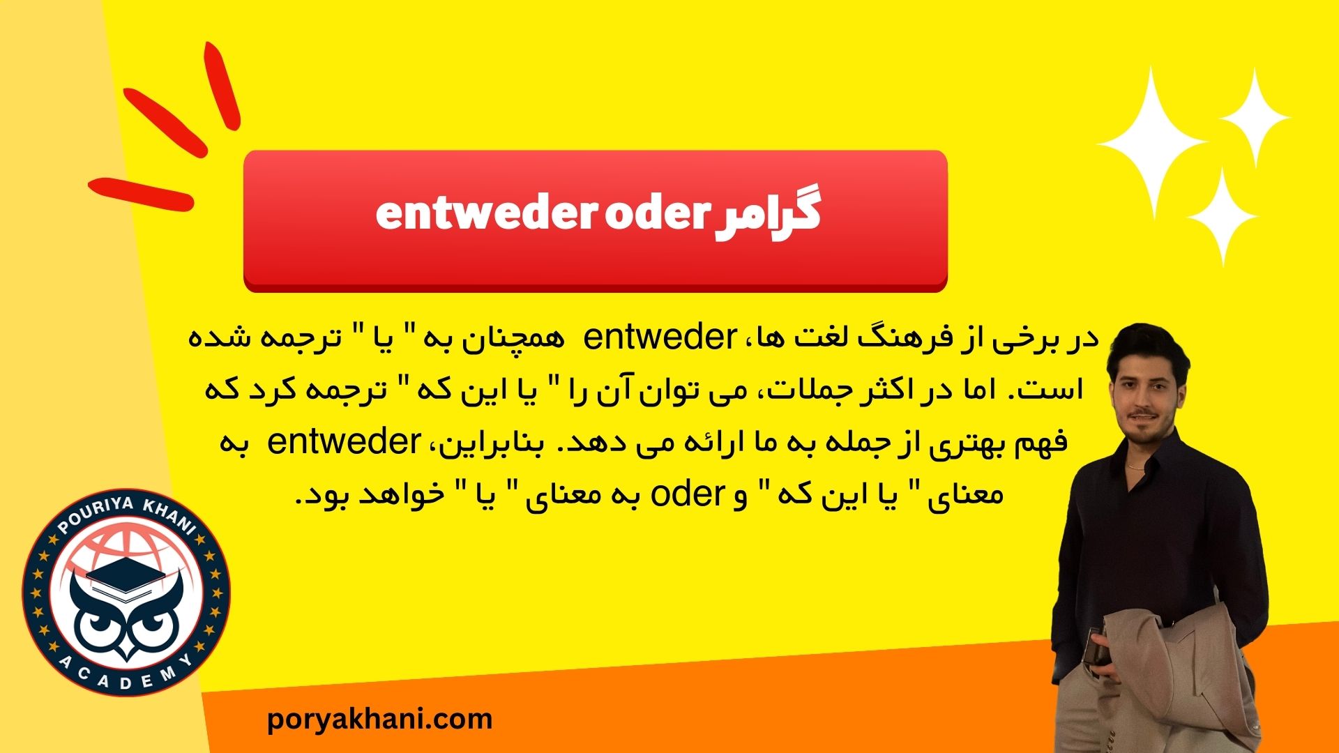 گرامر entweder oder