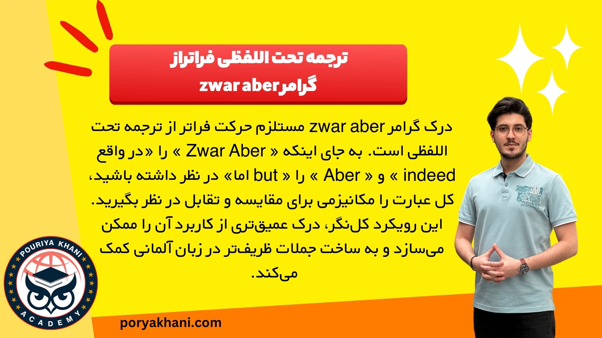 ترجمه تحت اللفظی فراتراز  گرامر zwar aber