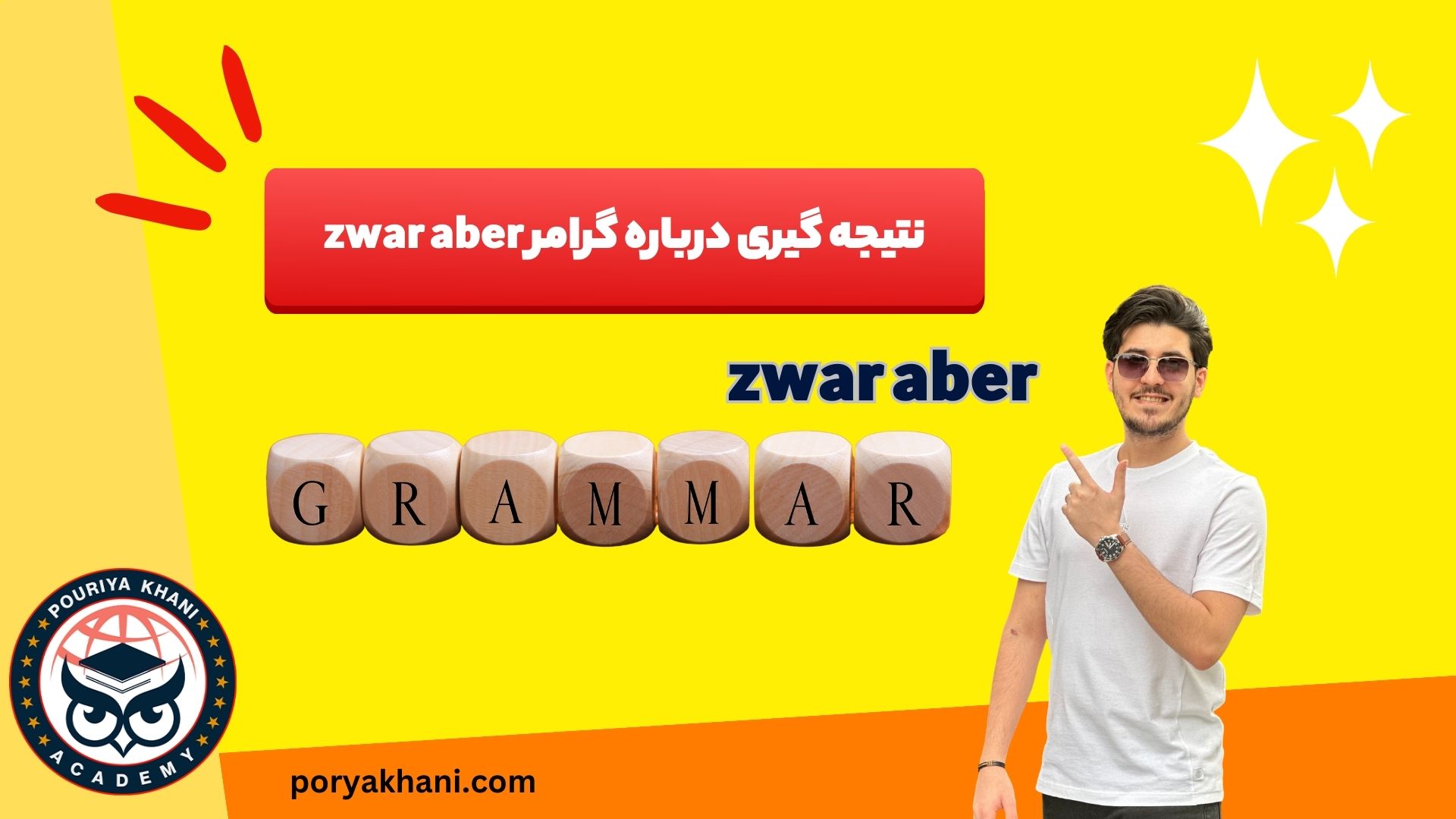 نتیجه گیری درباره گرامر zwar aber