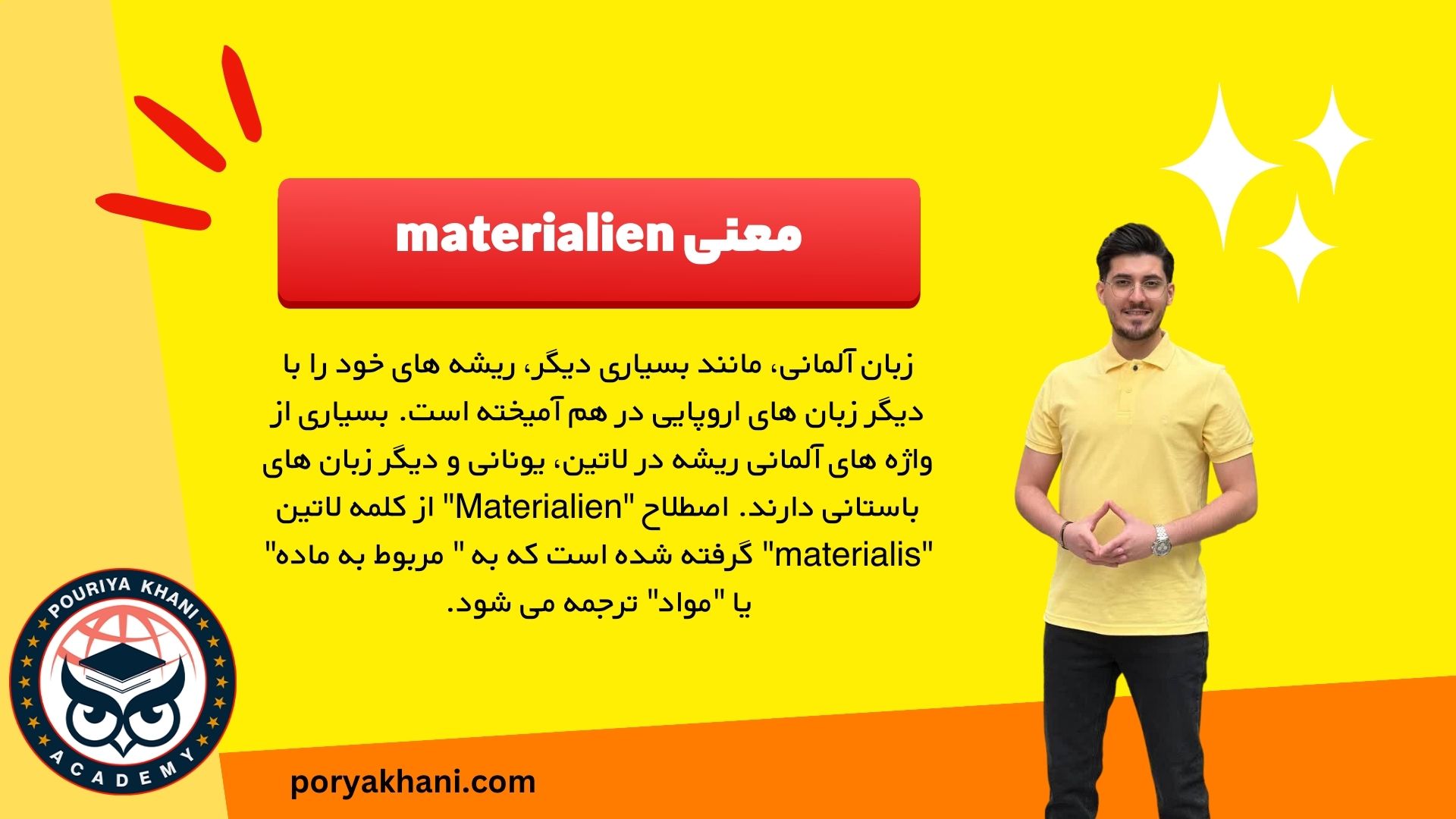 معنی materialien