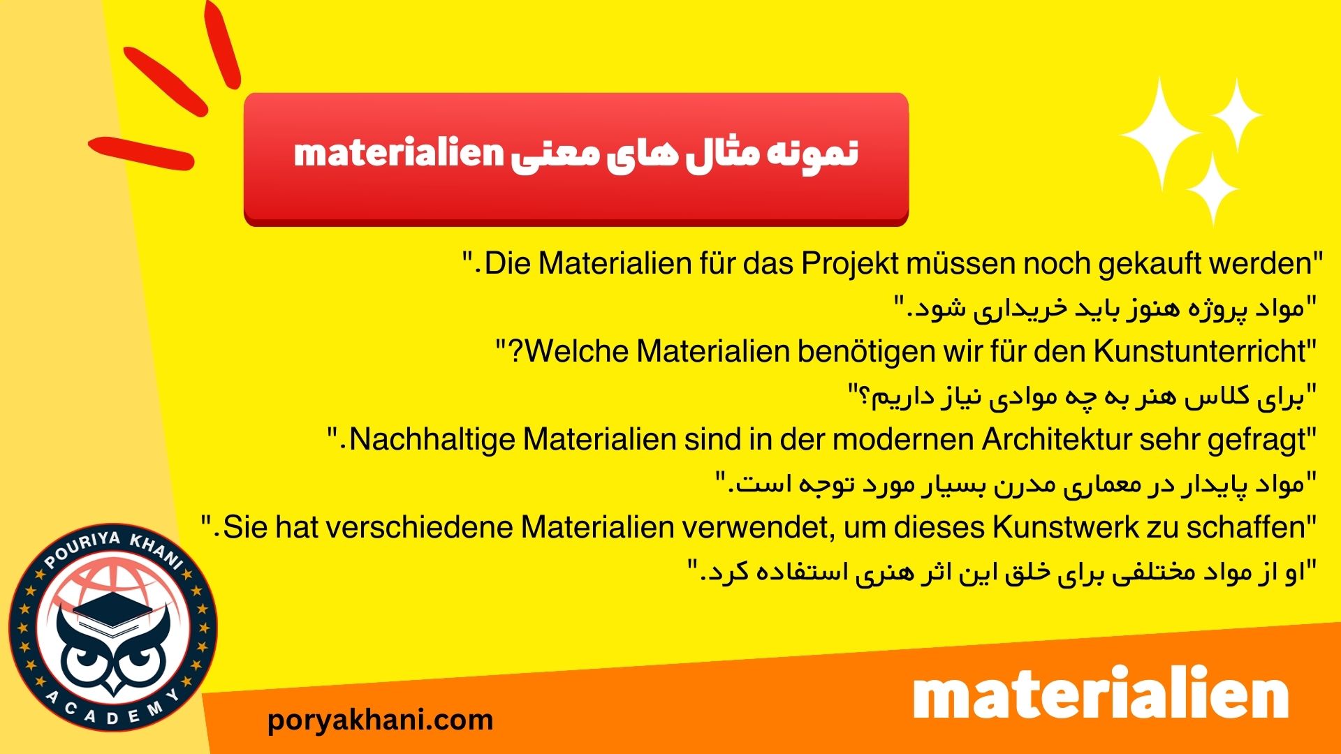 نمونه مثال های معنی materialien